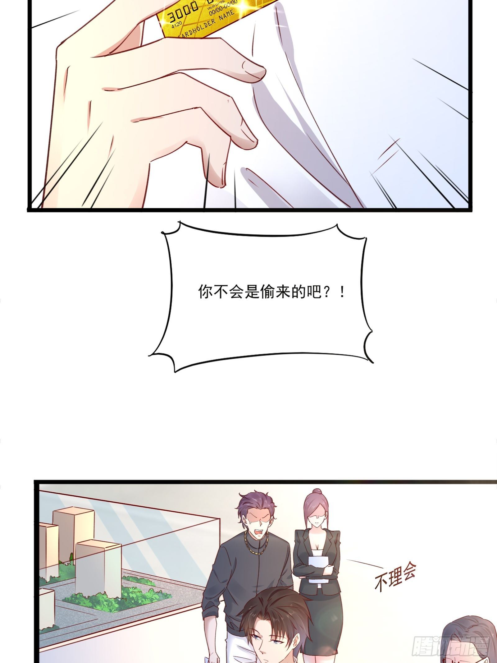第15话 我要了5