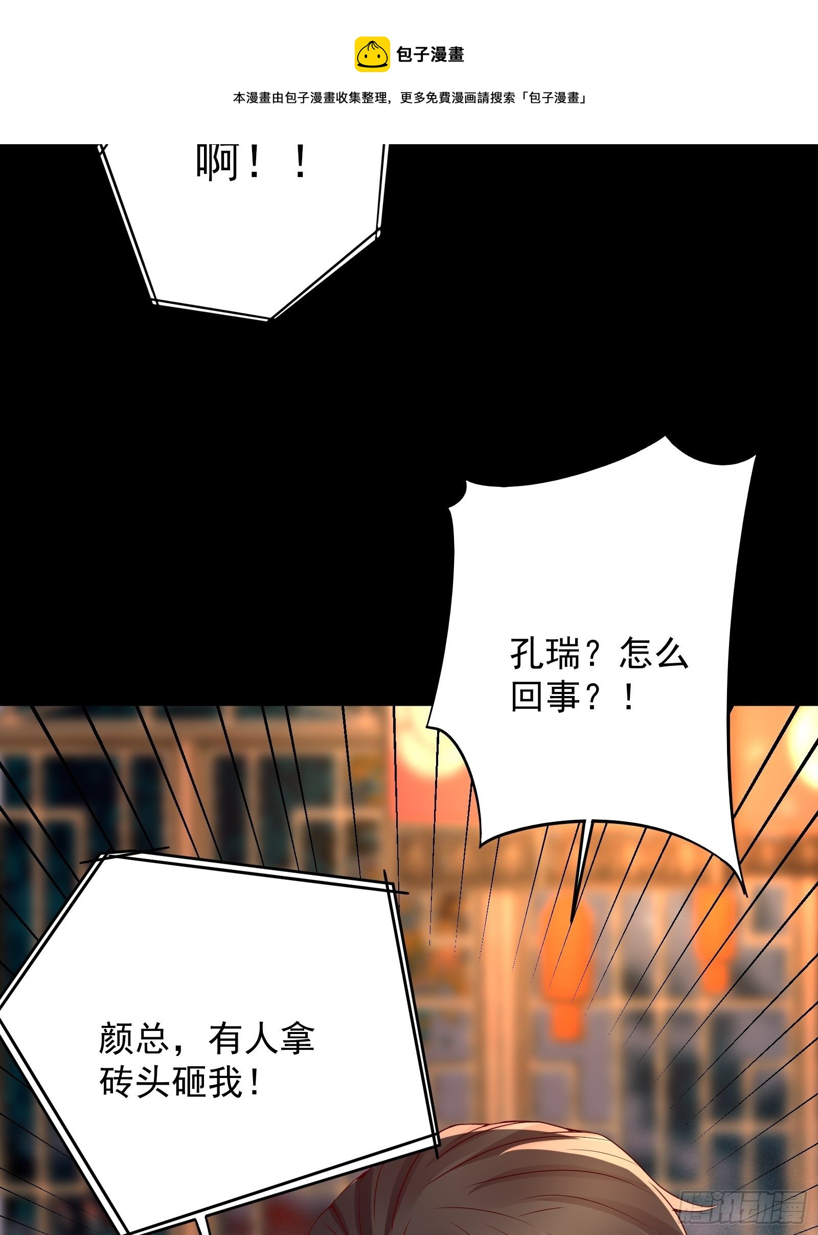 第69话 事起28