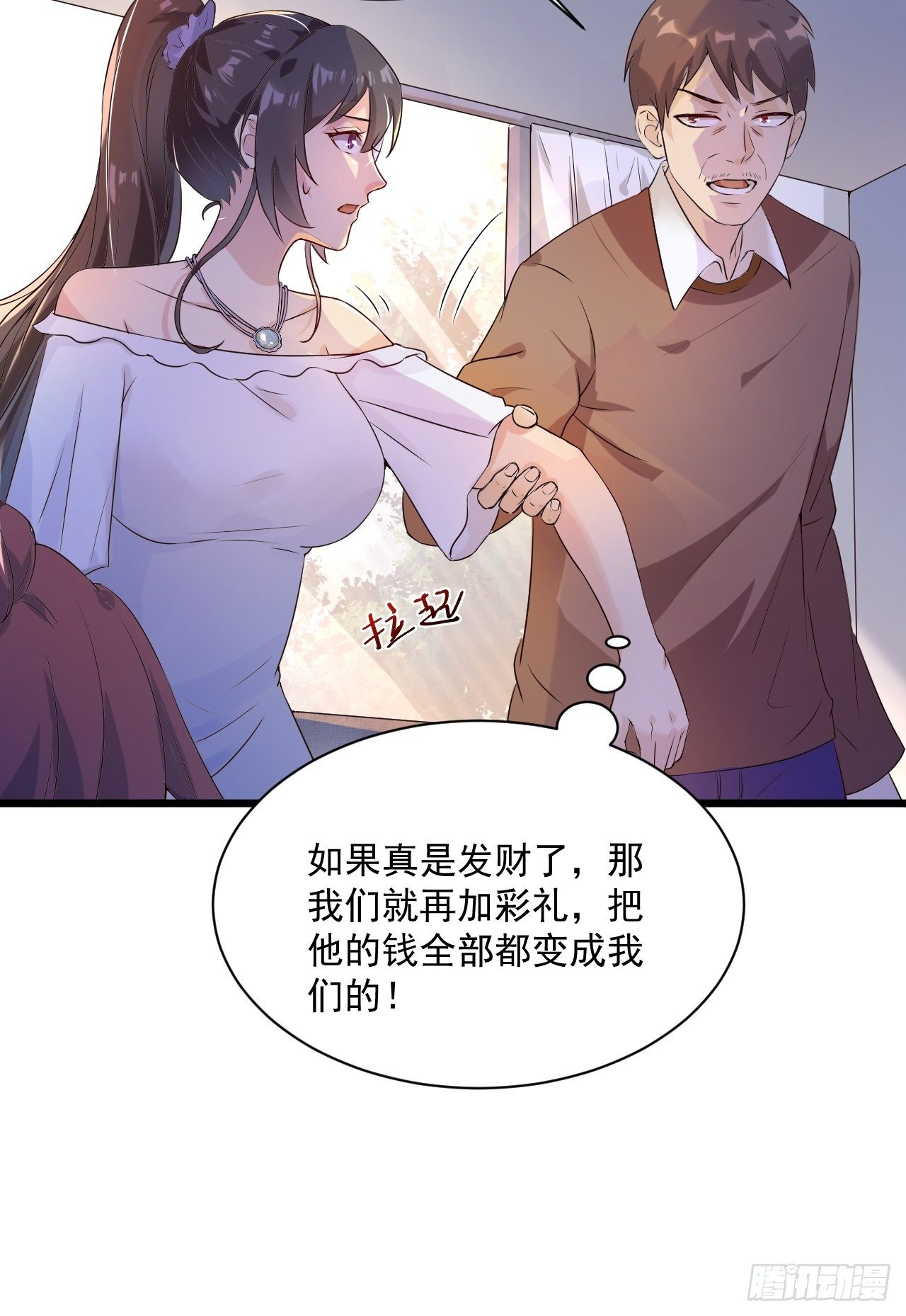 第3话 糟糕的系统31