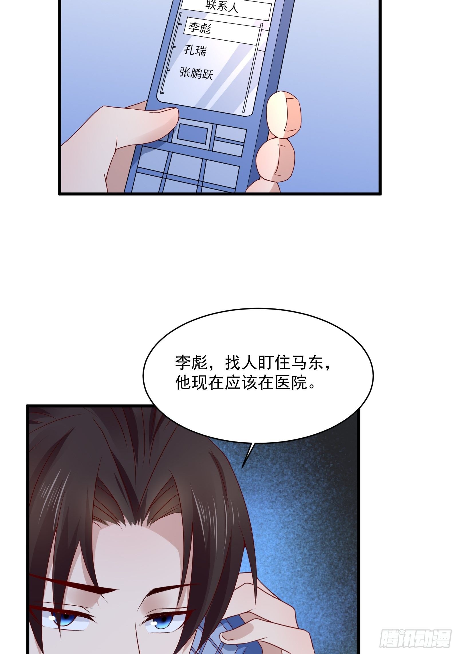 第23话 方雨雪黑化21