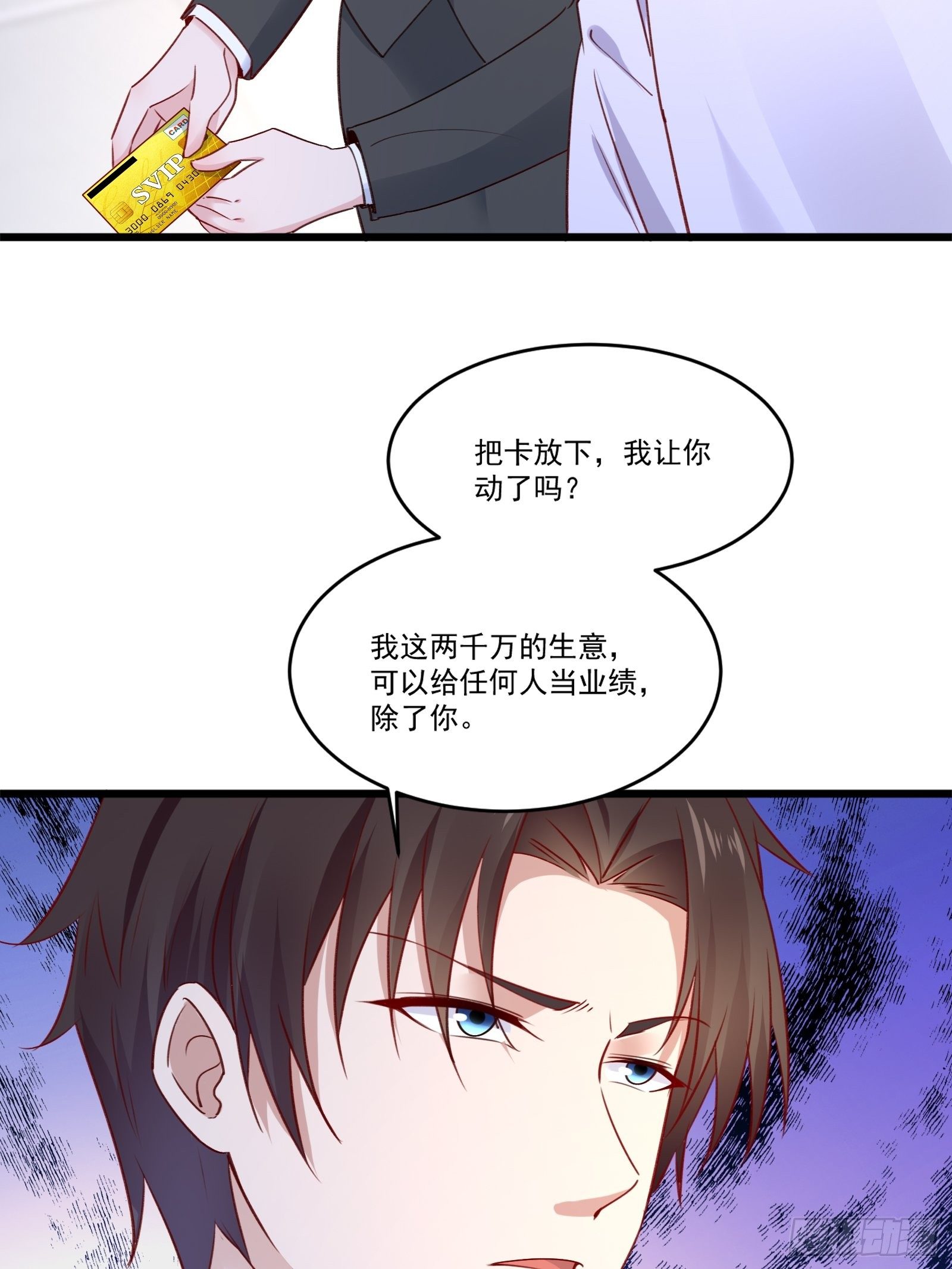 第15话 我要了11