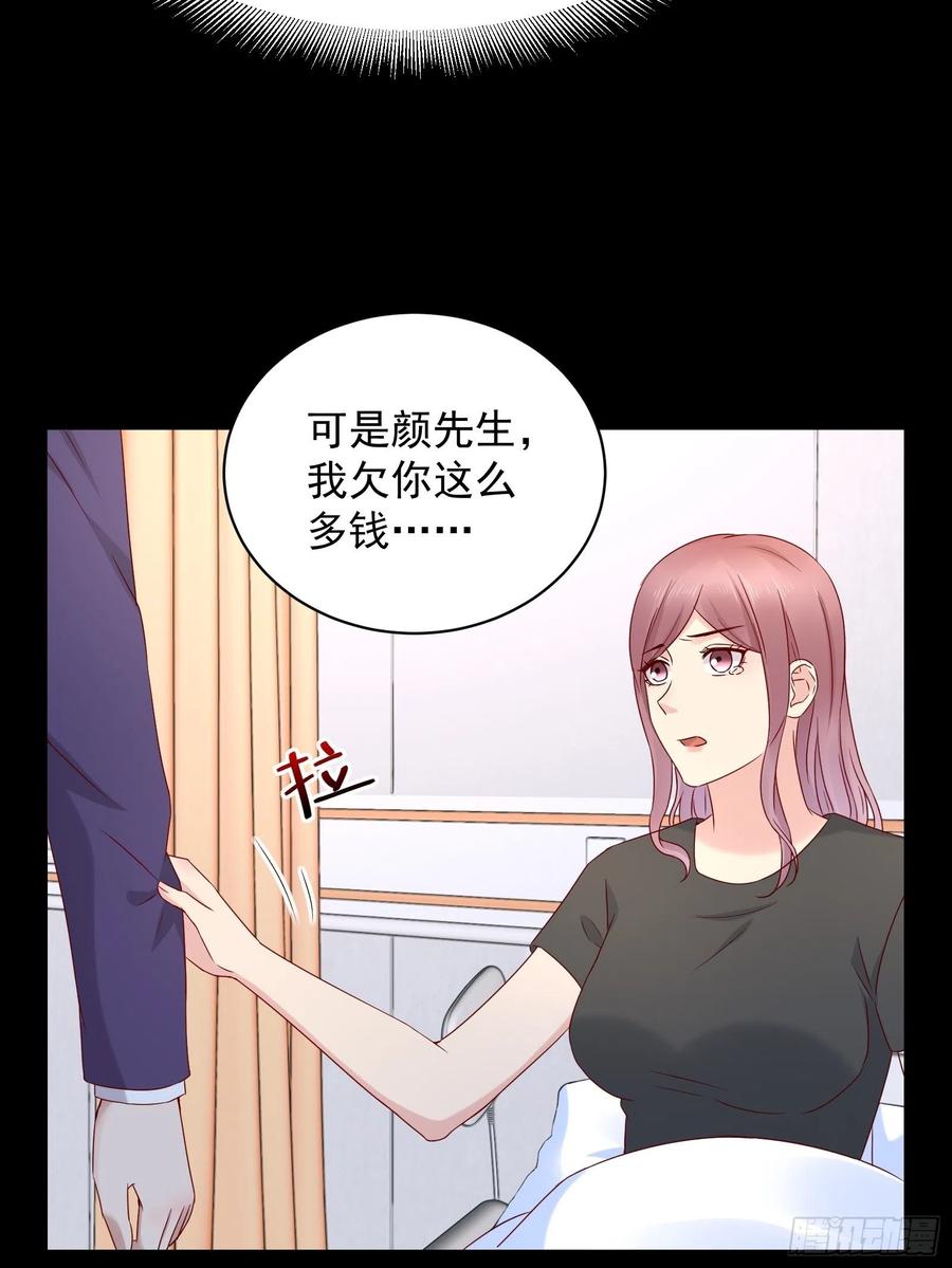 第46话 我又不是你秘书！11