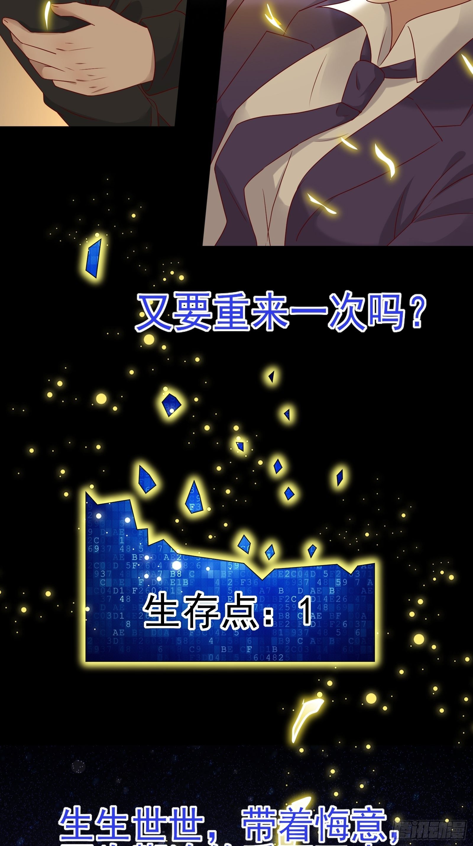 第77话 就算放弃生命34