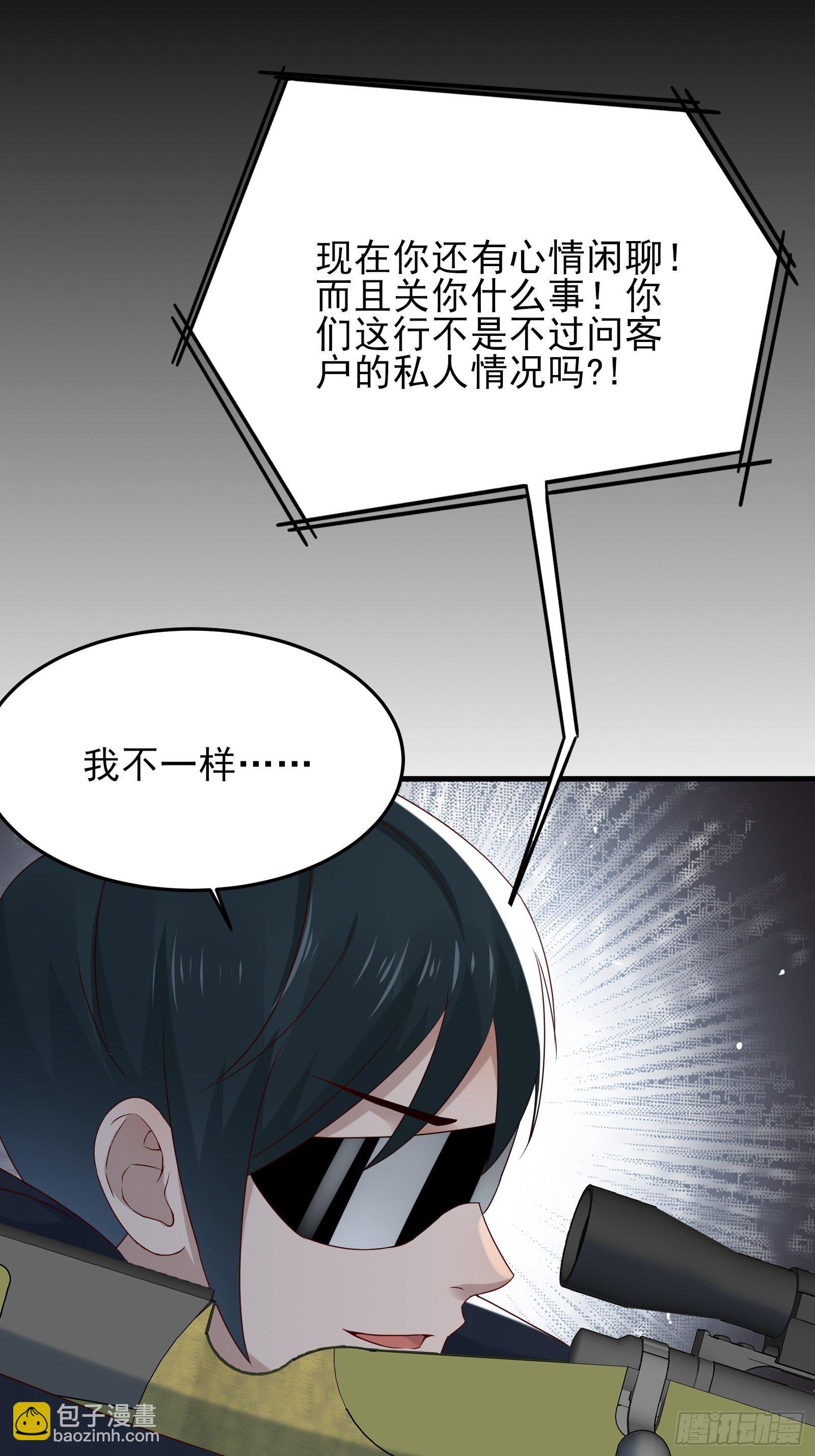 第73话 你们先杀了李彪22