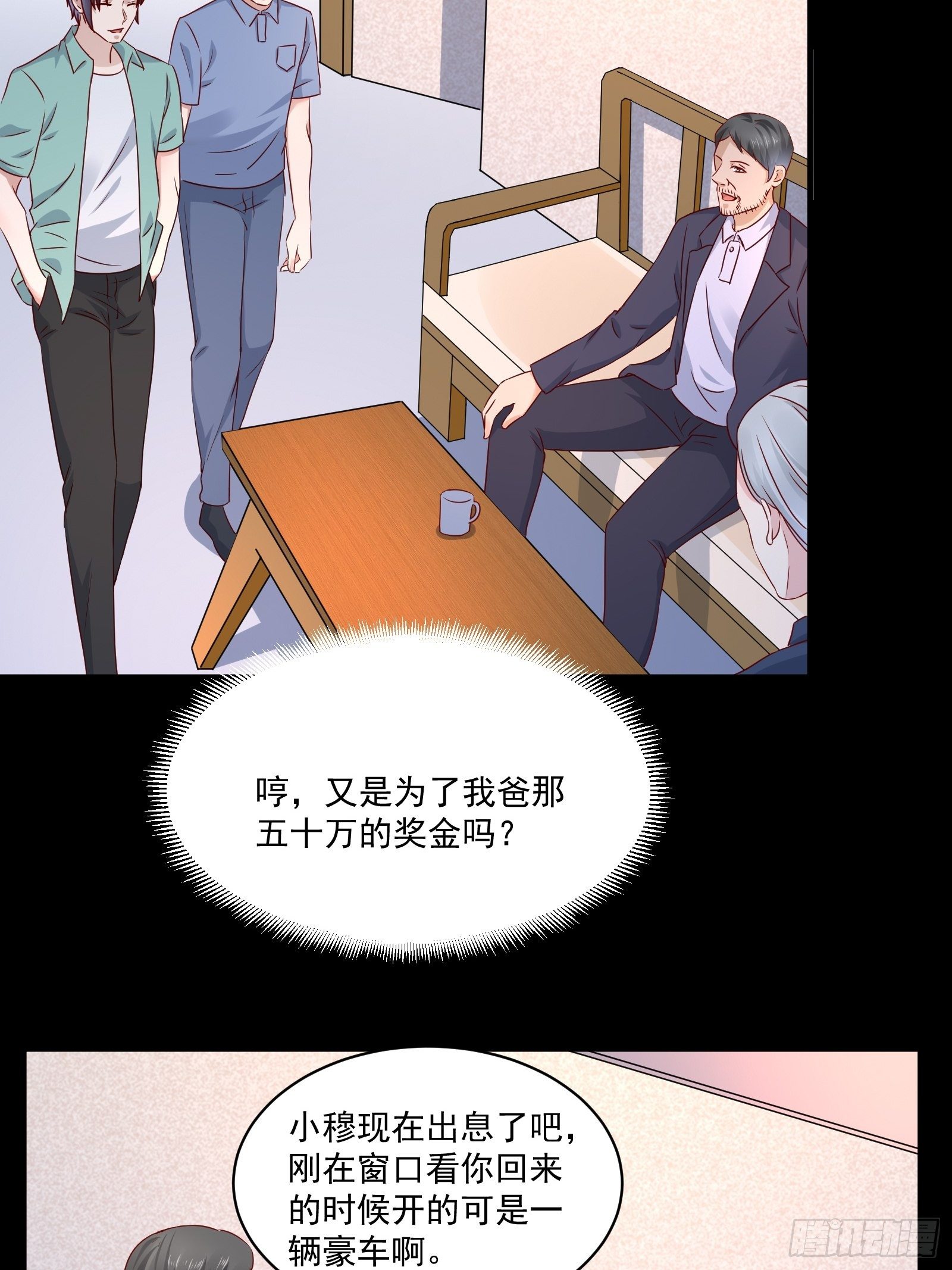 第29话 不可能投资19