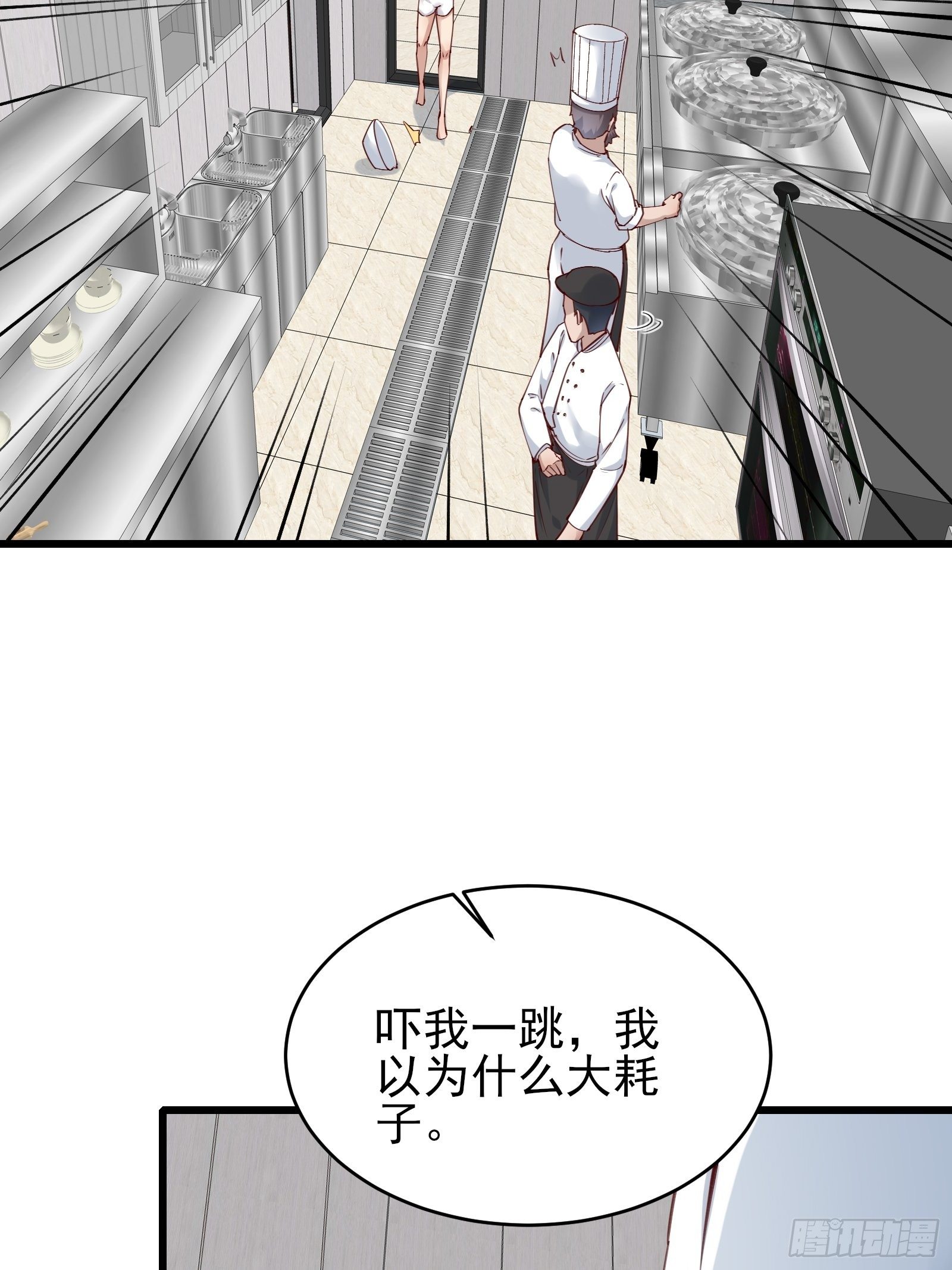 第79话 押上这条命13