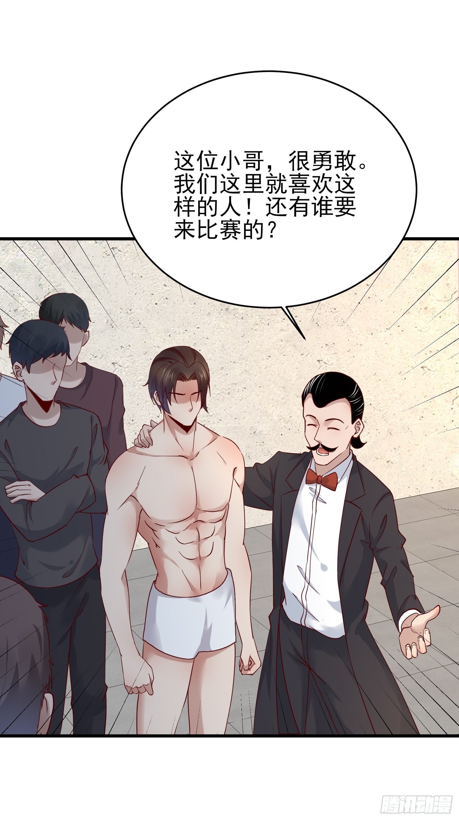 第80话 最喜欢兔头2