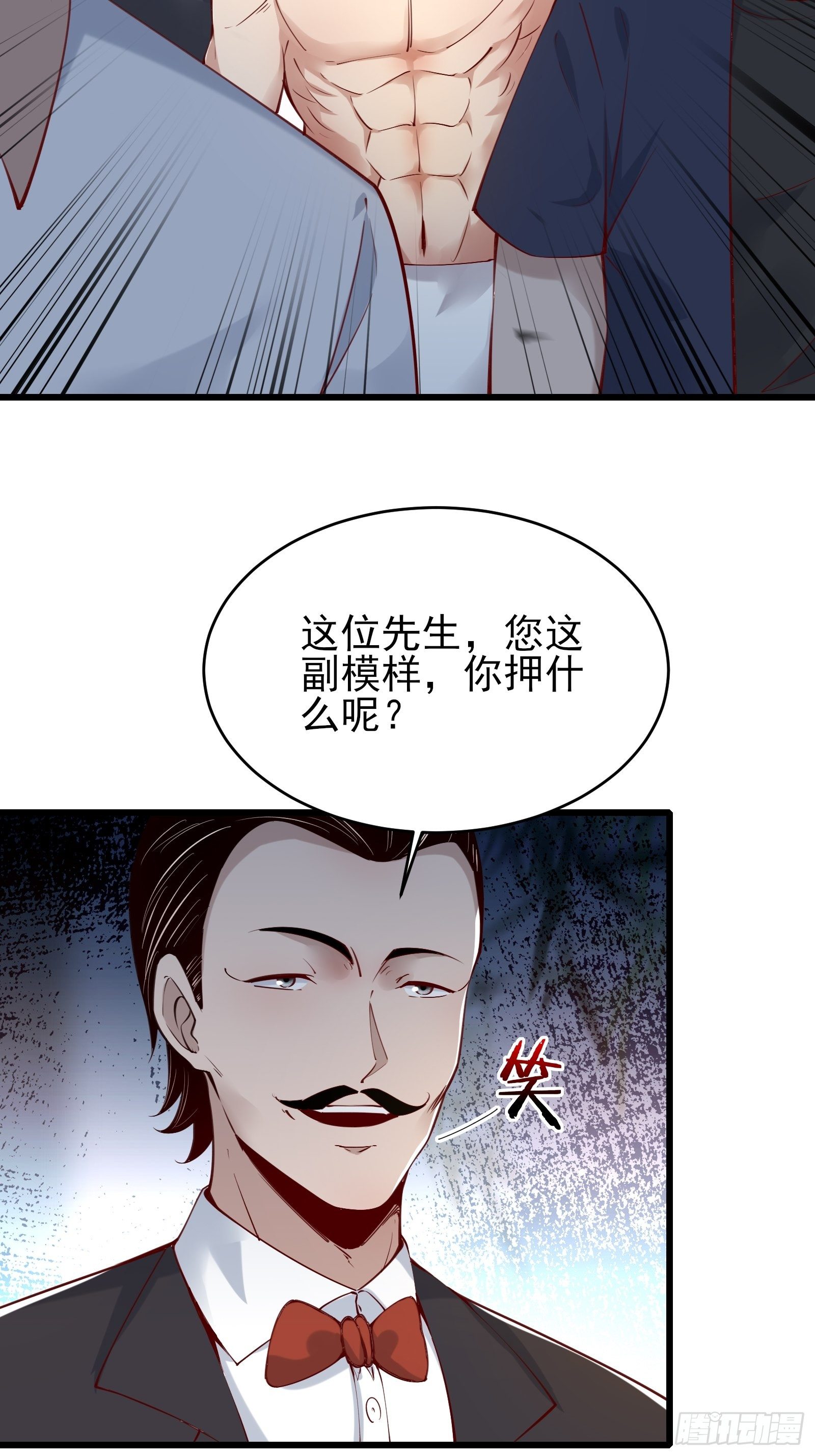 第79话 押上这条命34