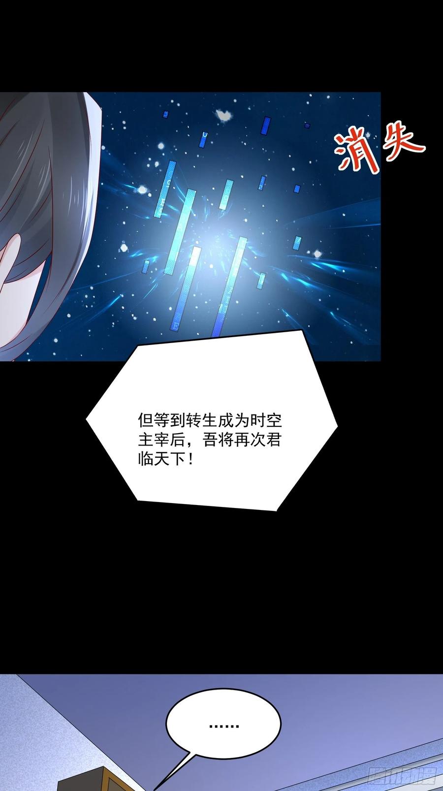 第39话 月兔失踪19