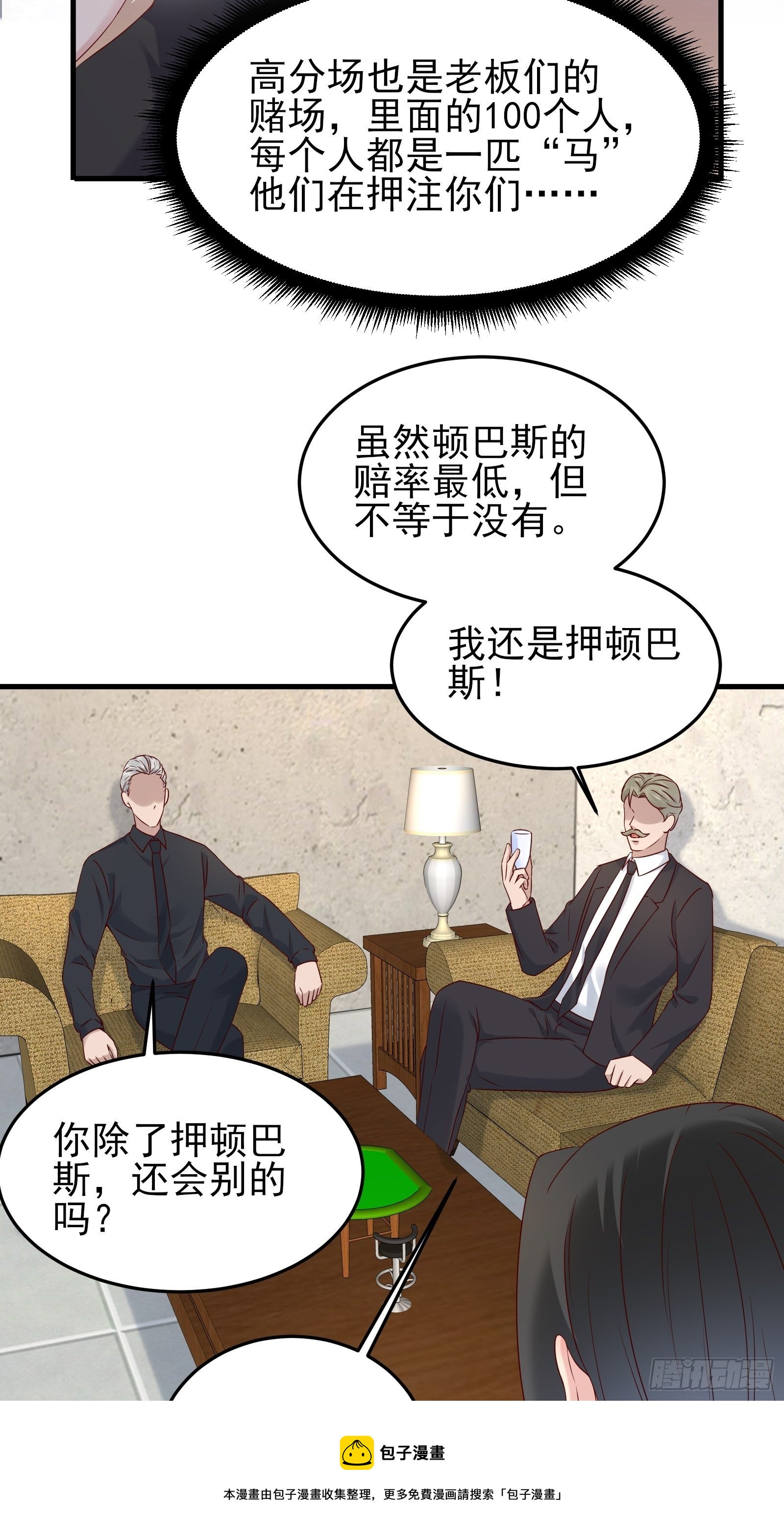 第88话 散财童子24