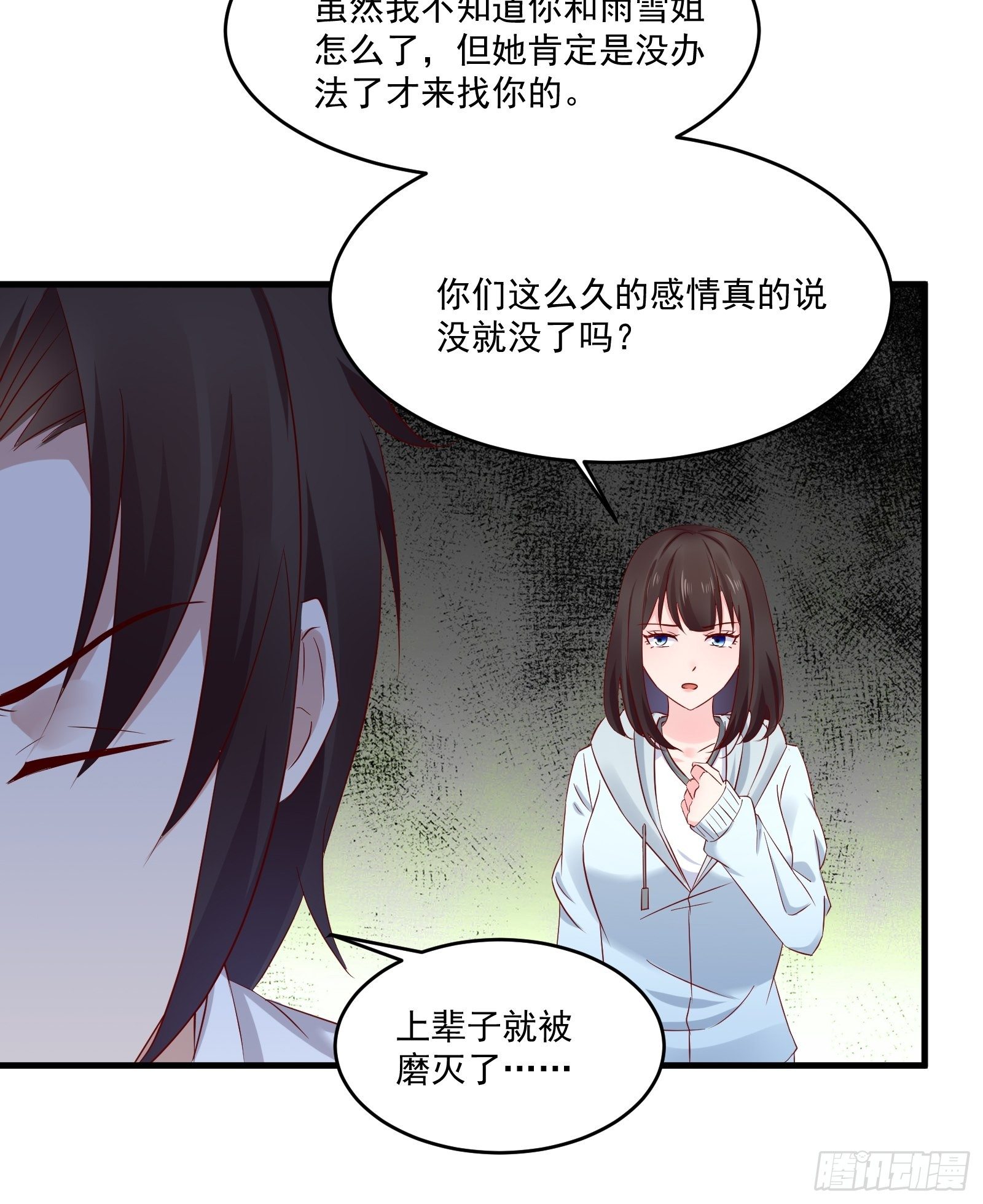 第19话 老虎不发威20