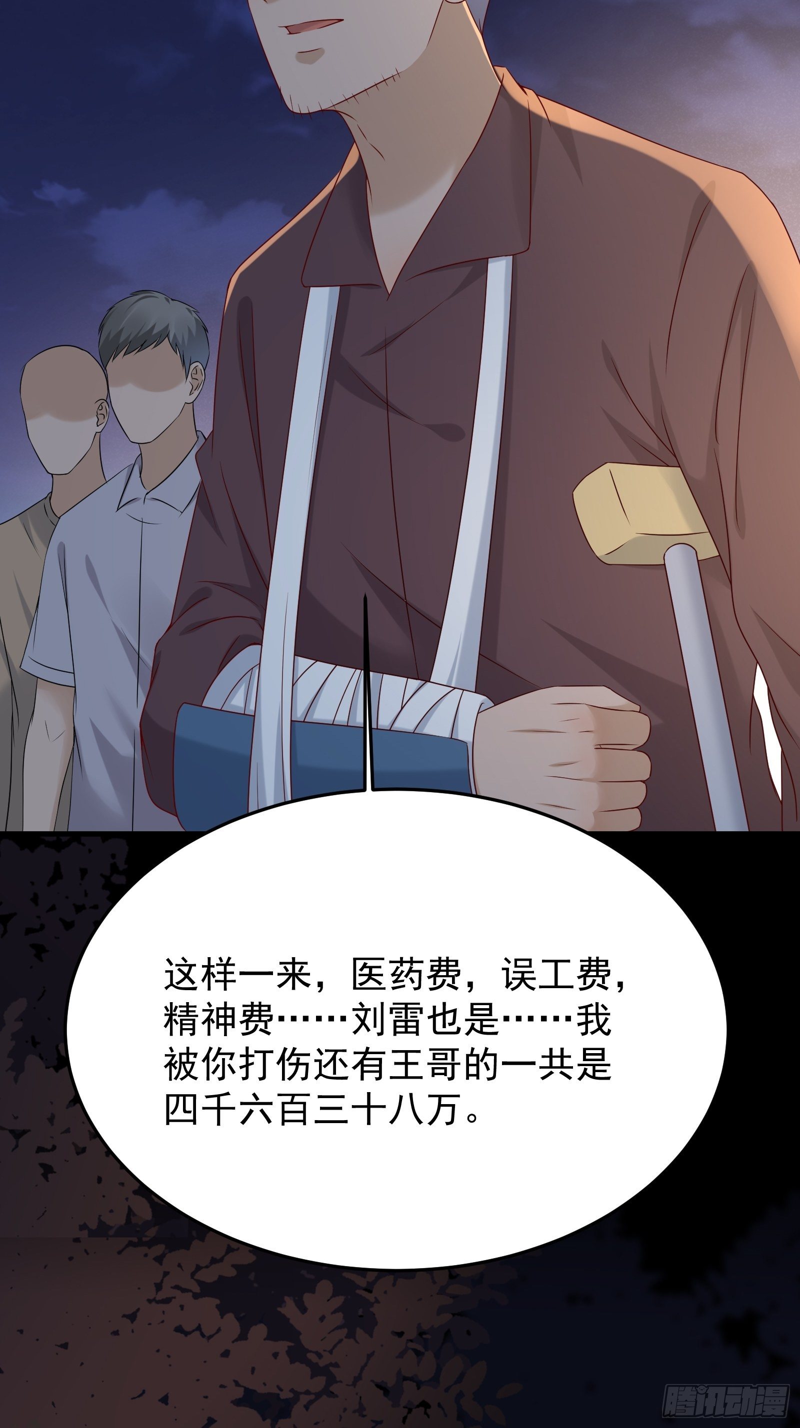 第71话 我就是证据10