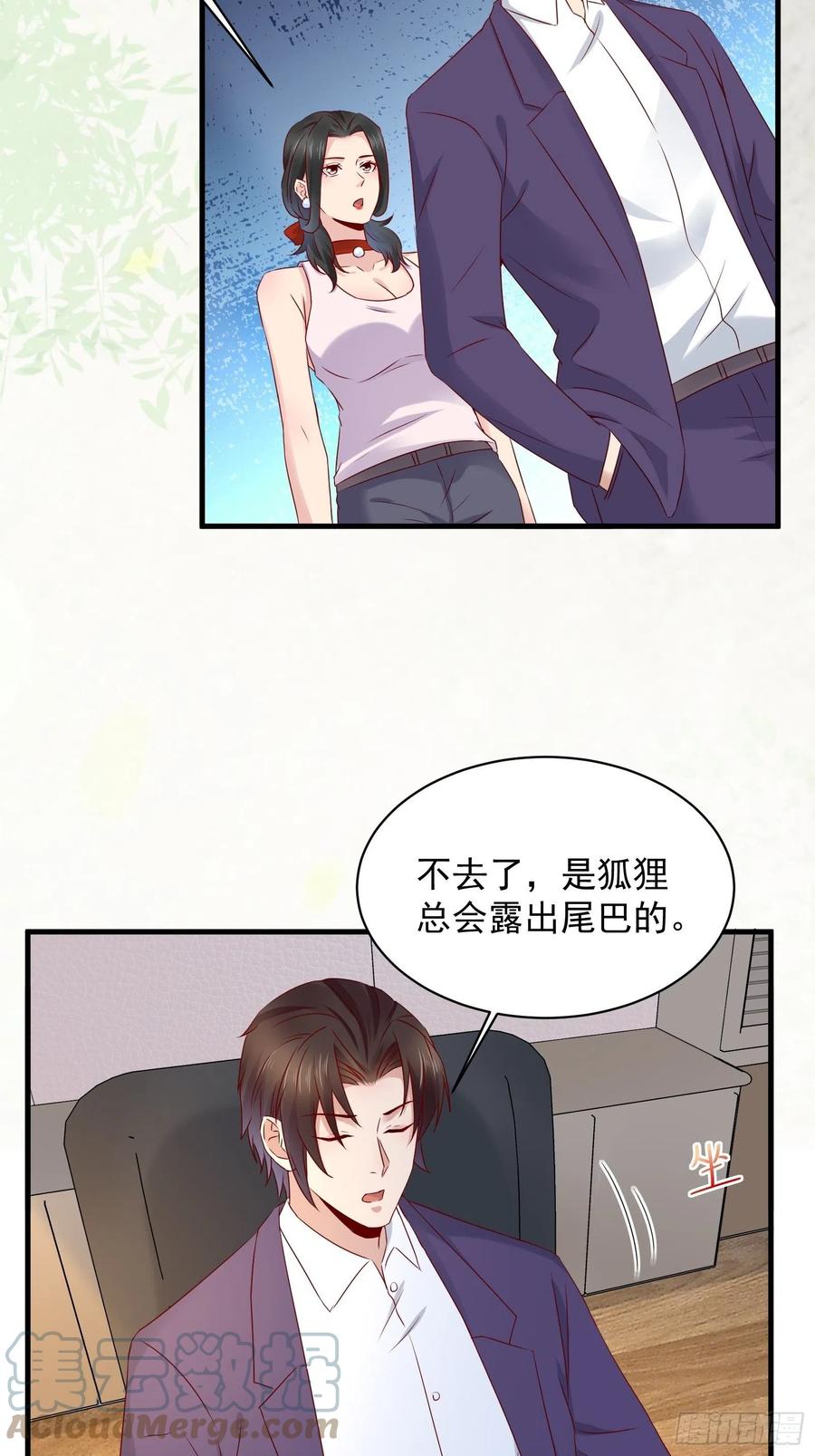第42话 偷取项目核心10