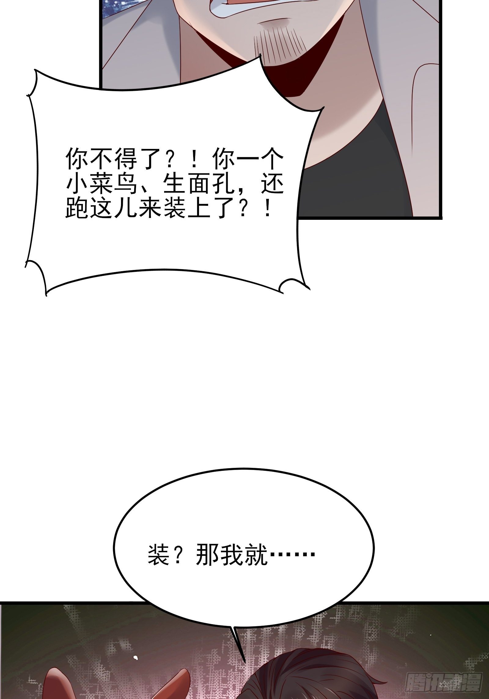 第81话 胜者为王33