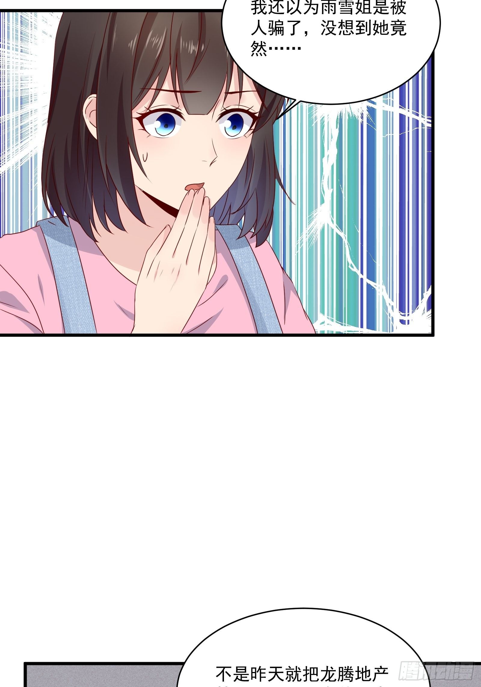 第26话 兔子？美女？4