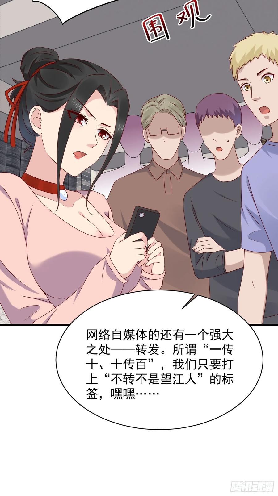 第57话 你个废物！15