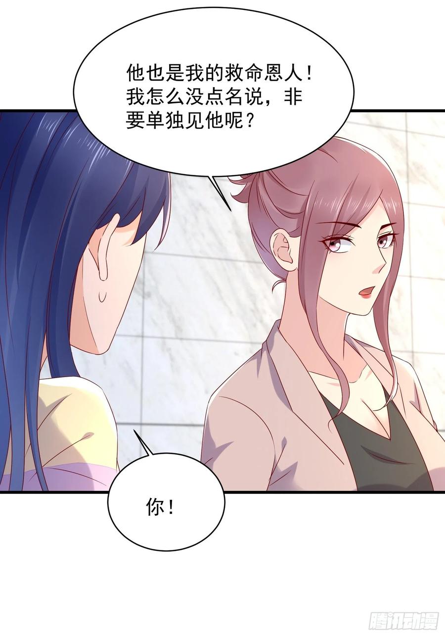 第49话 坑爹的系统兔25