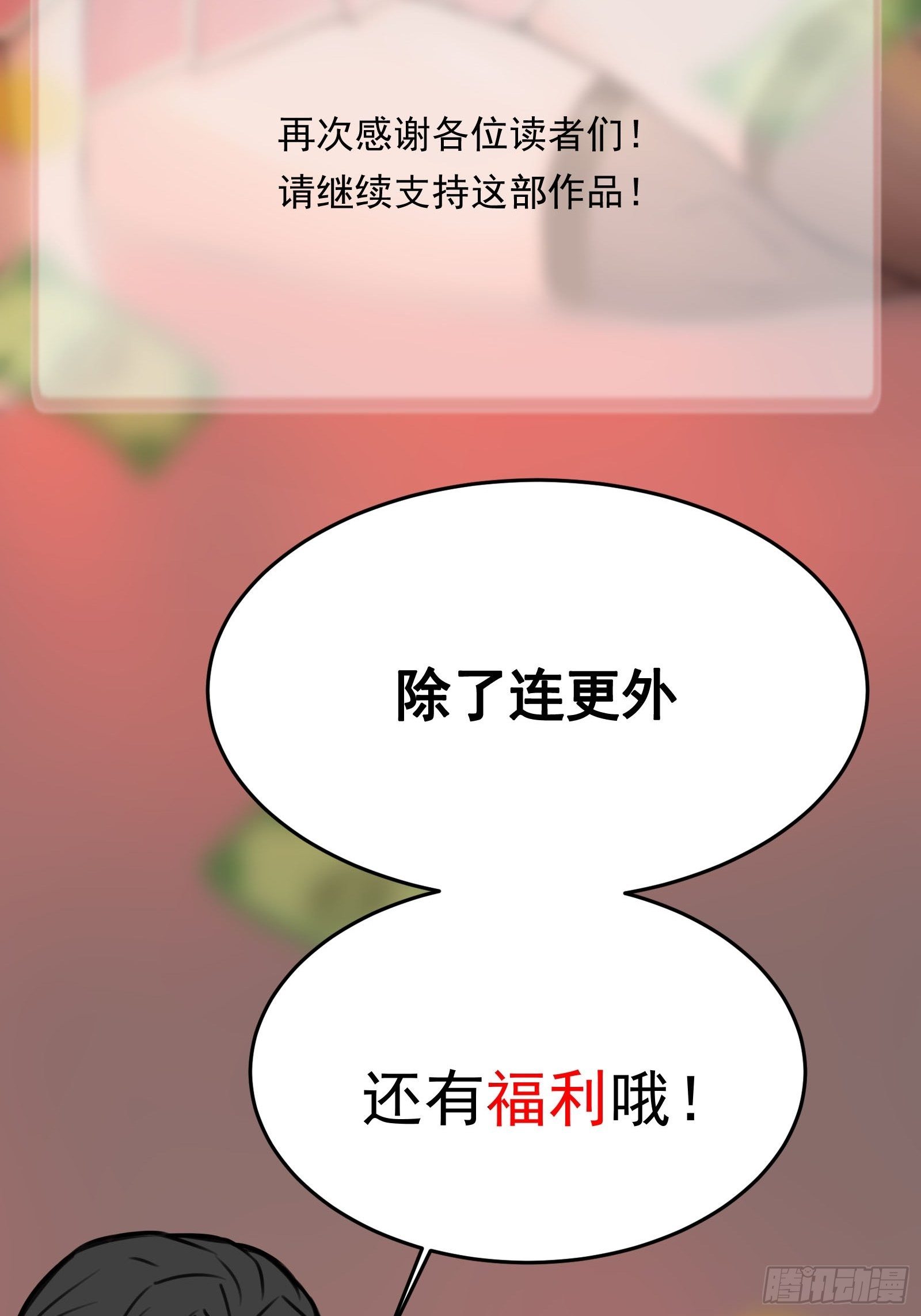 第78话 无限重生？44