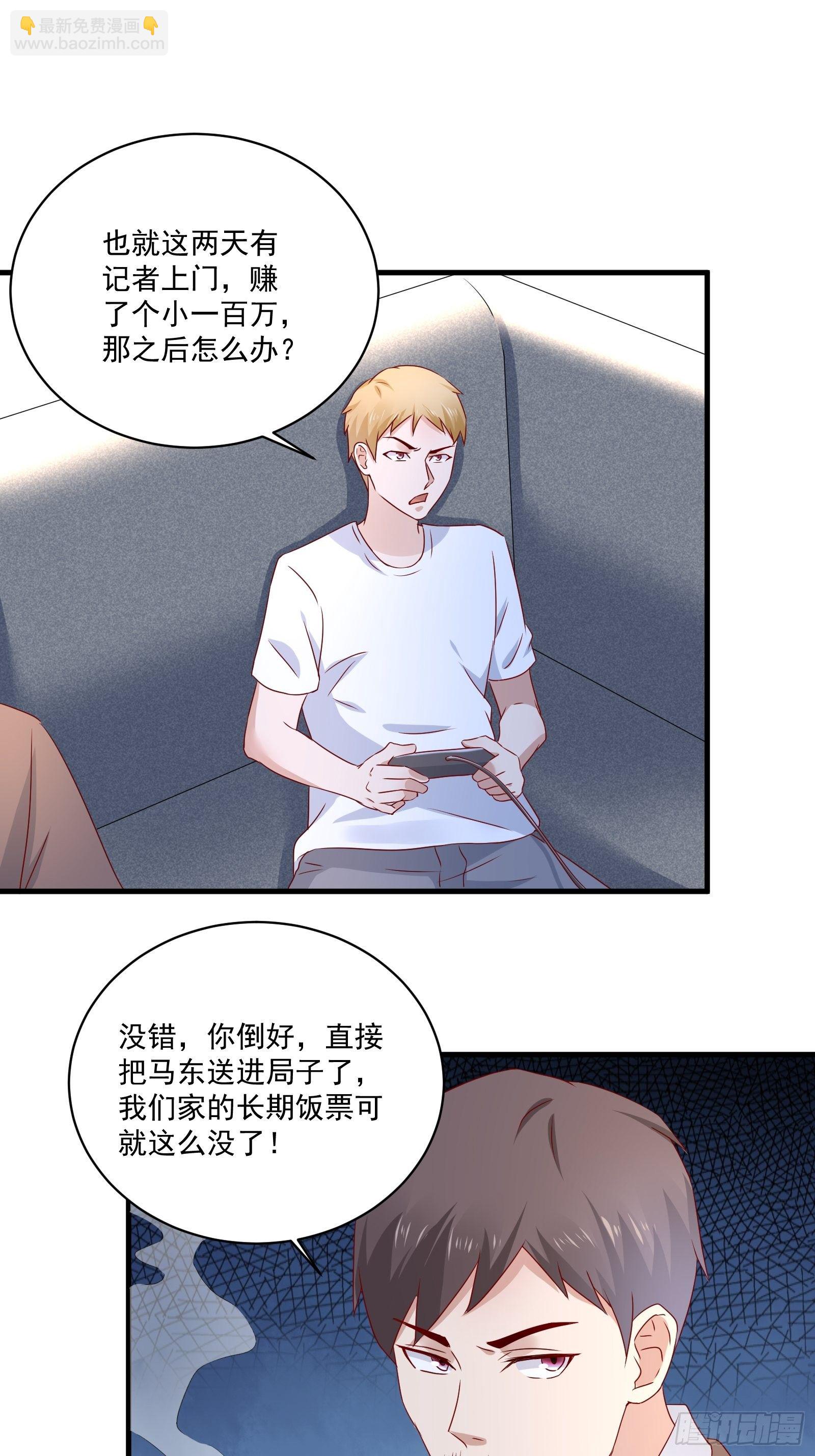 第26话 兔子？美女？28
