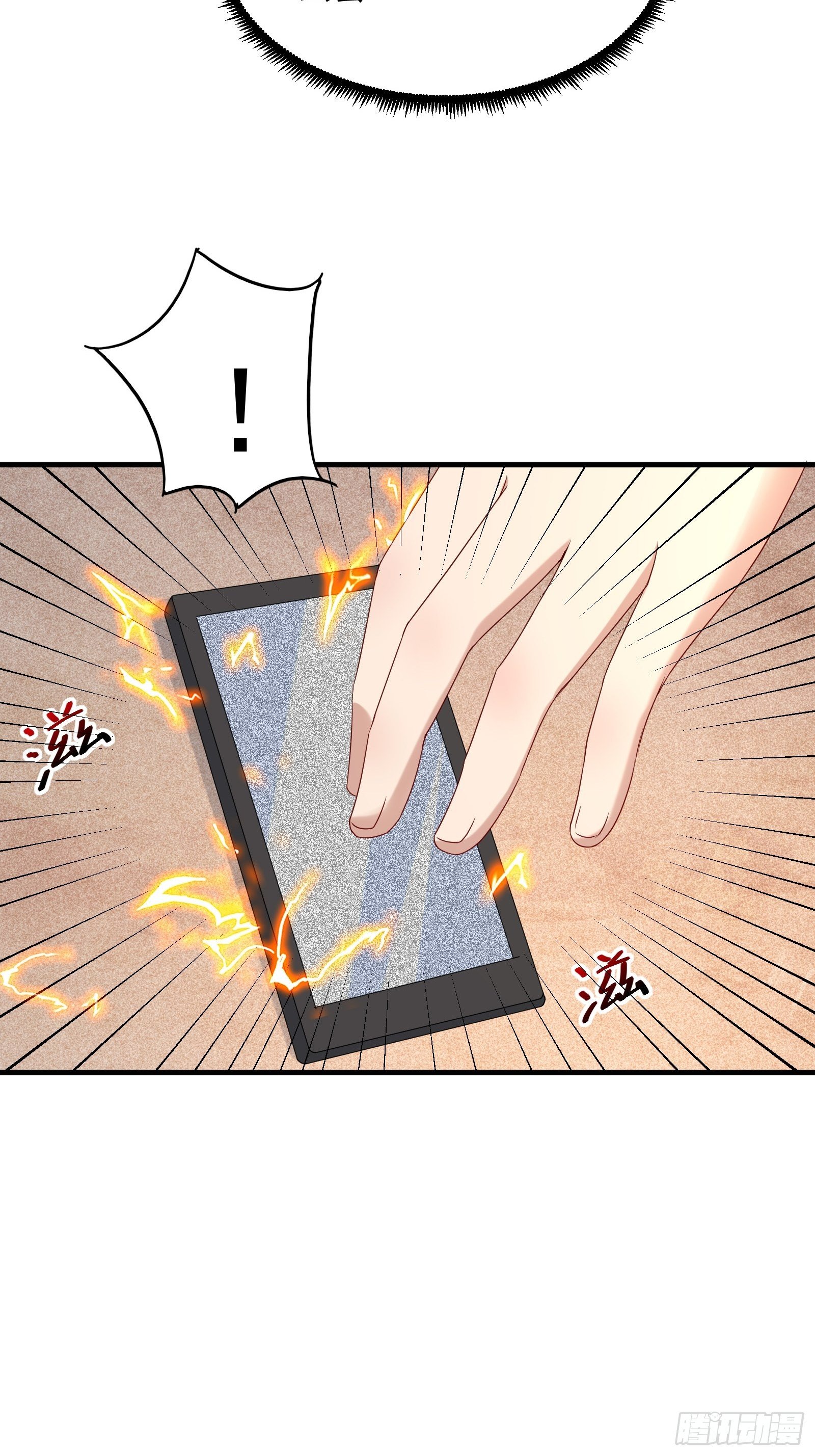 第58话 手机爆炸24