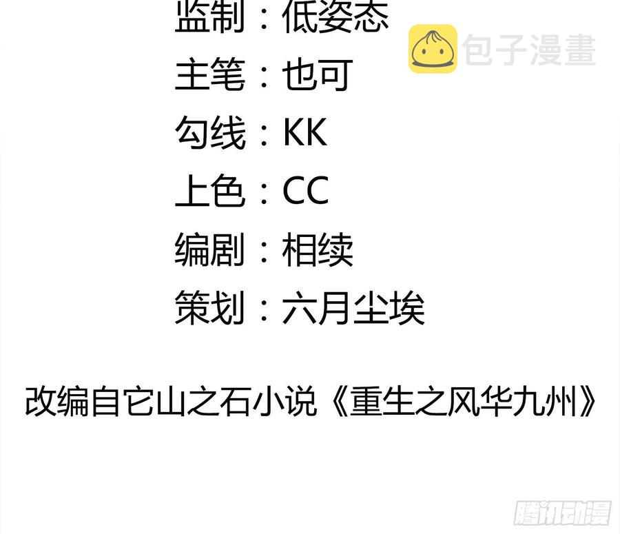 第57话 你个废物！1