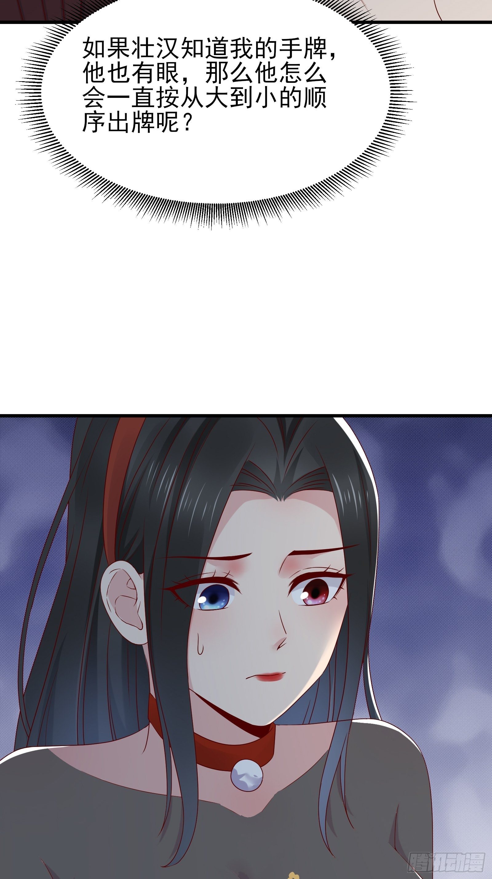 第81话 胜者为王15