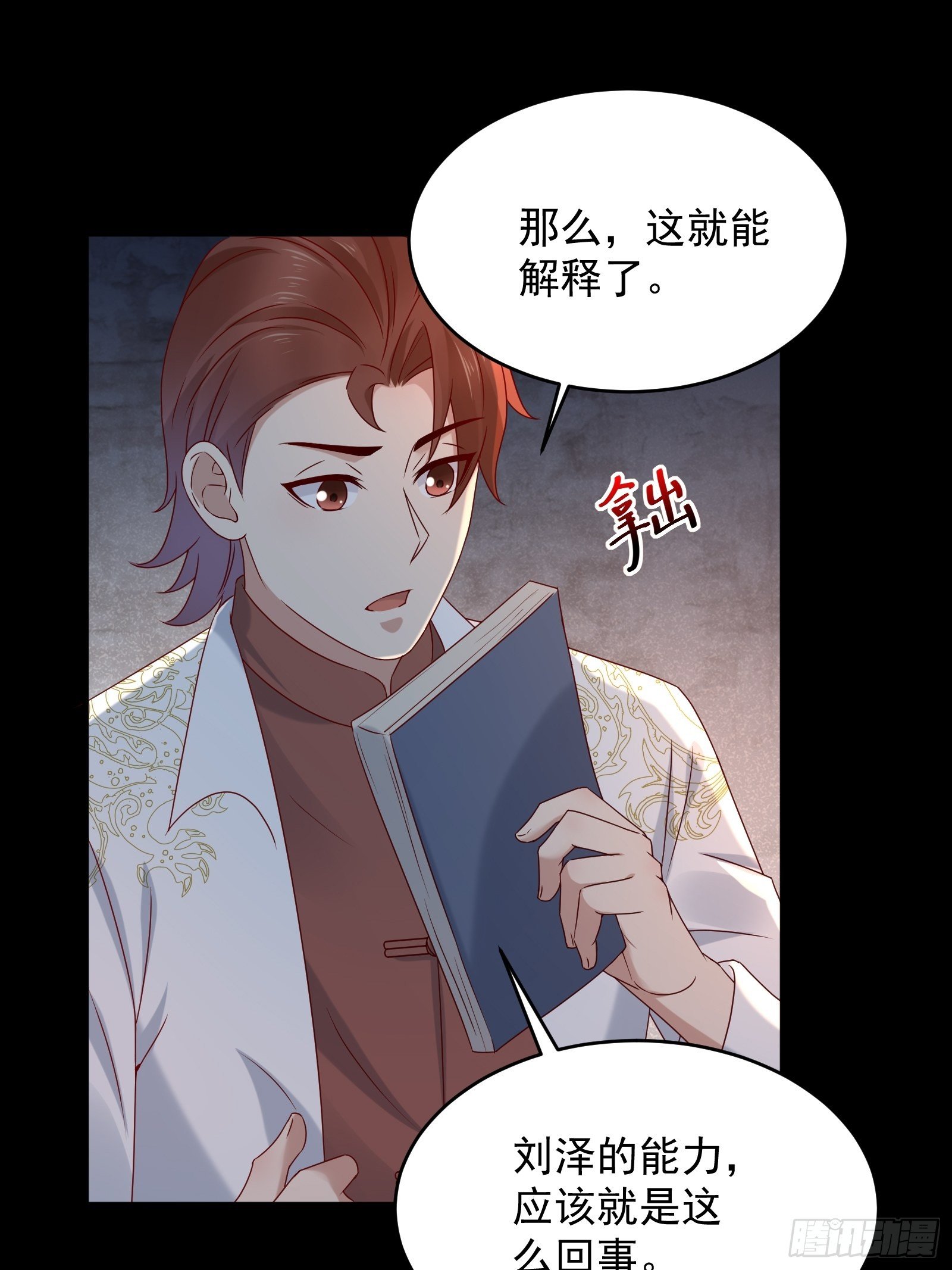 第64话 关于神使（元旦快乐）16