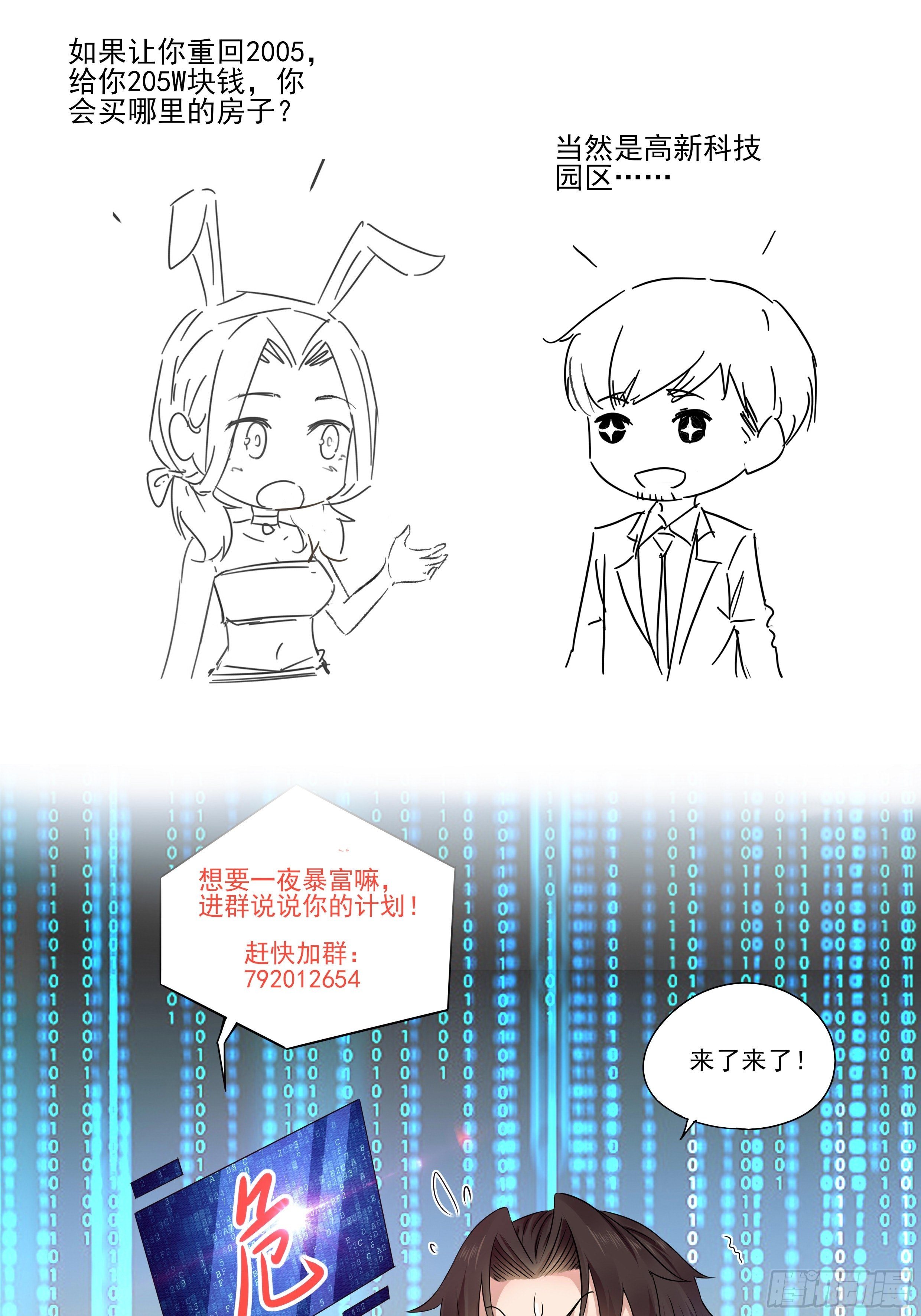 第71话 我就是证据39