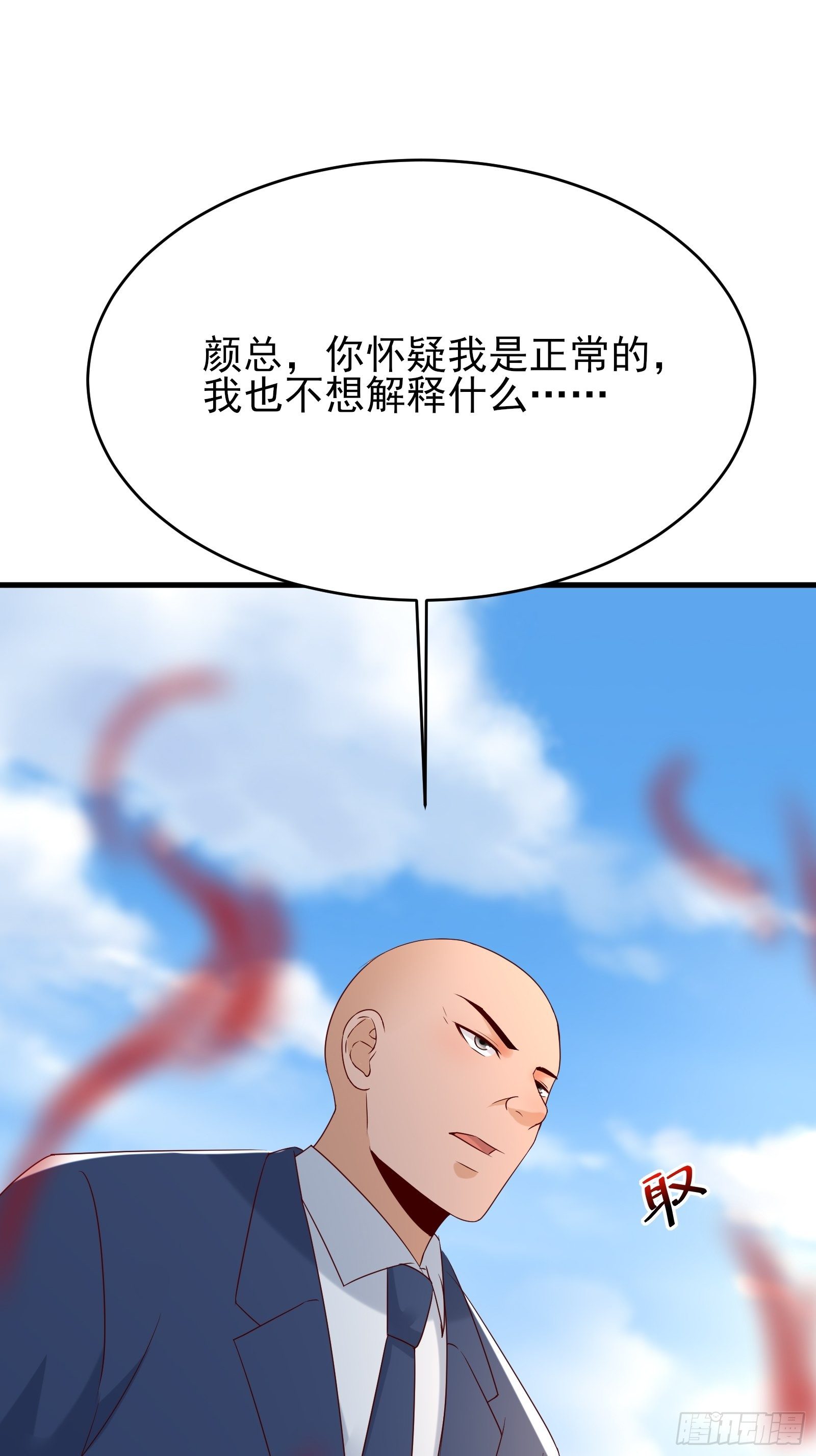 第74话 不要丢下信任10