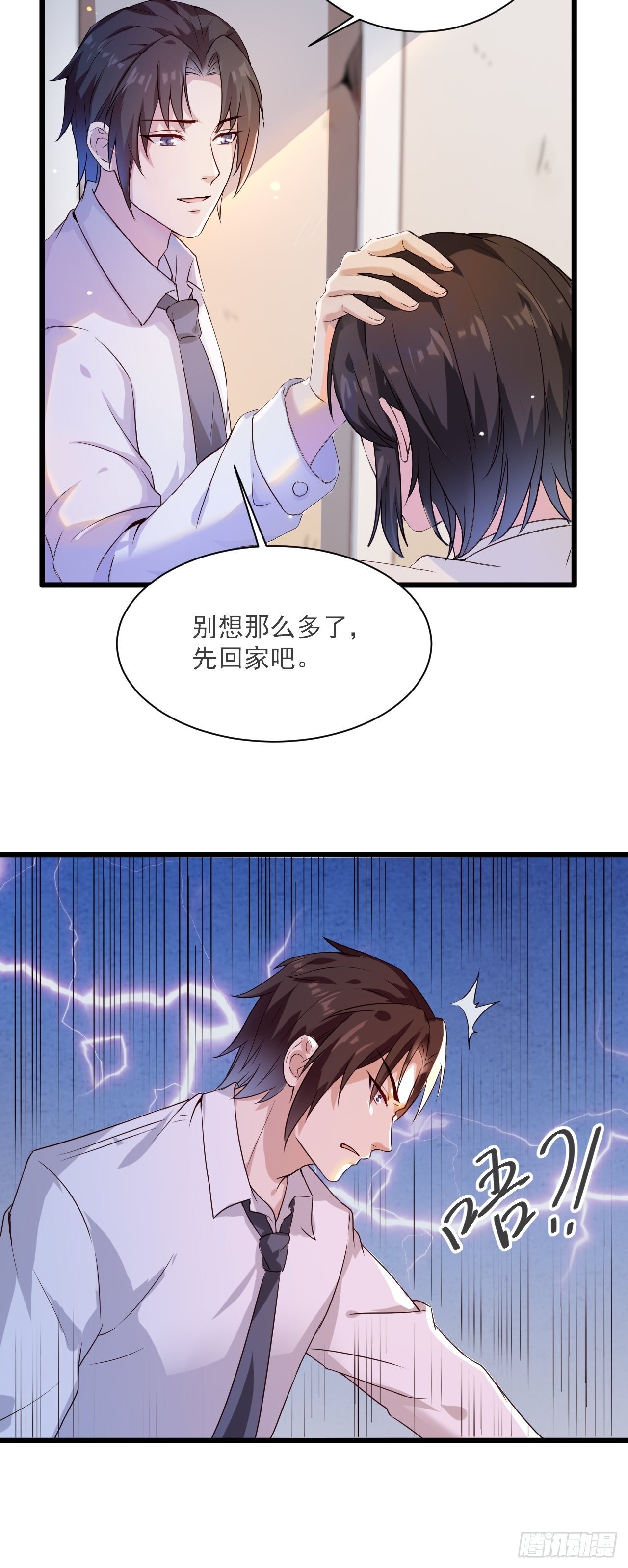第3话 糟糕的系统18