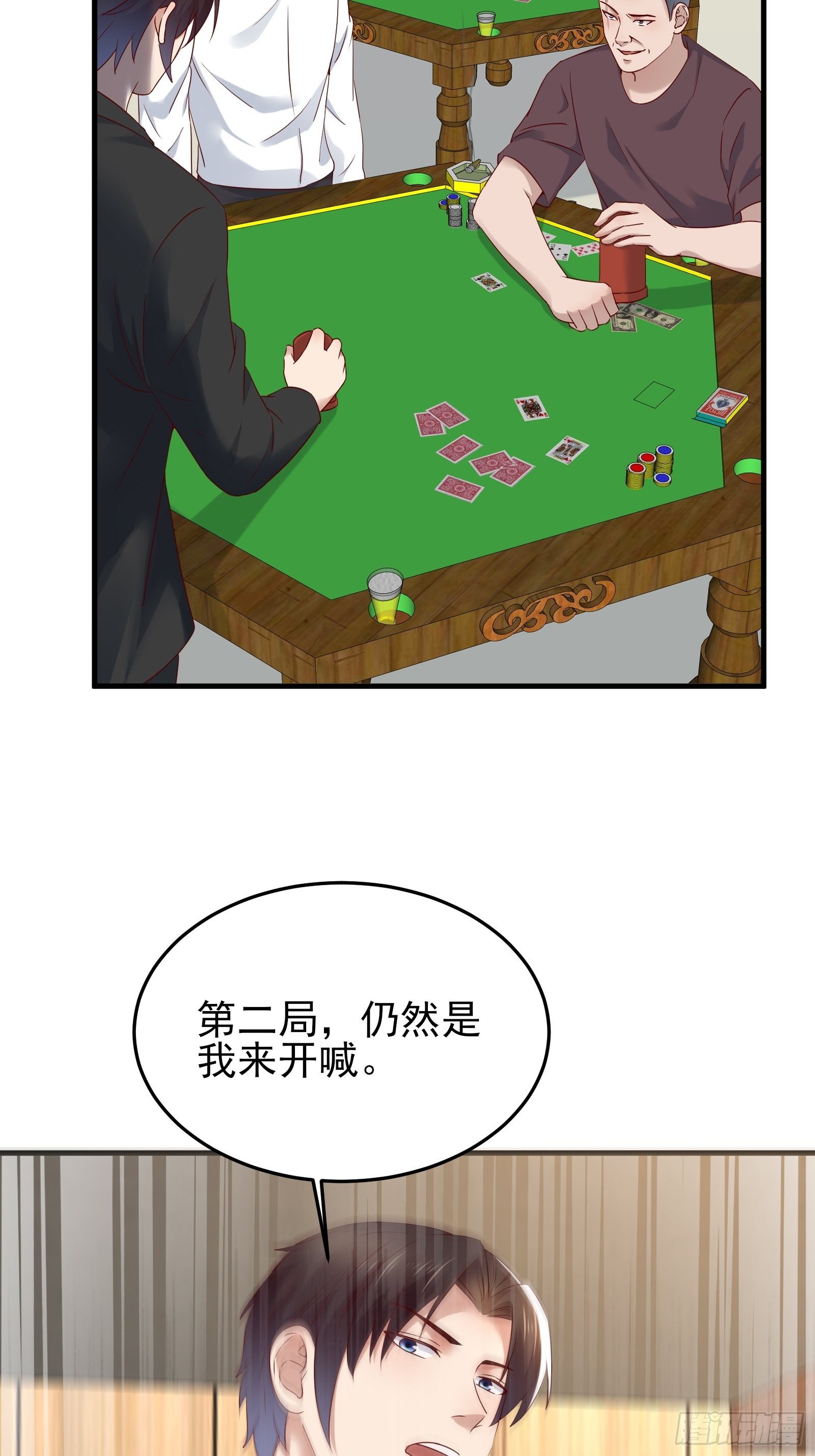 第88话 散财童子9
