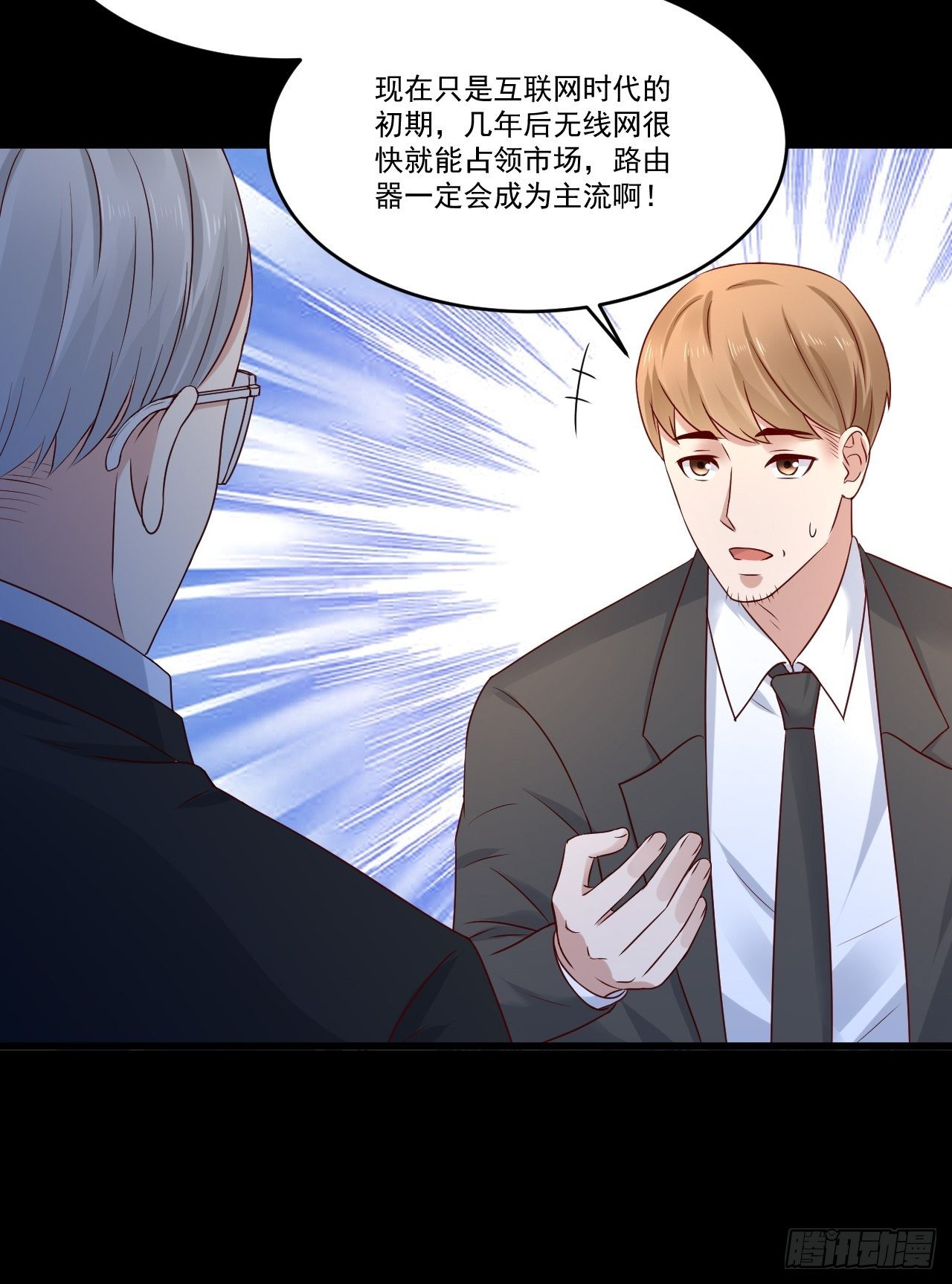 第8话 瞧不起谁呢！21