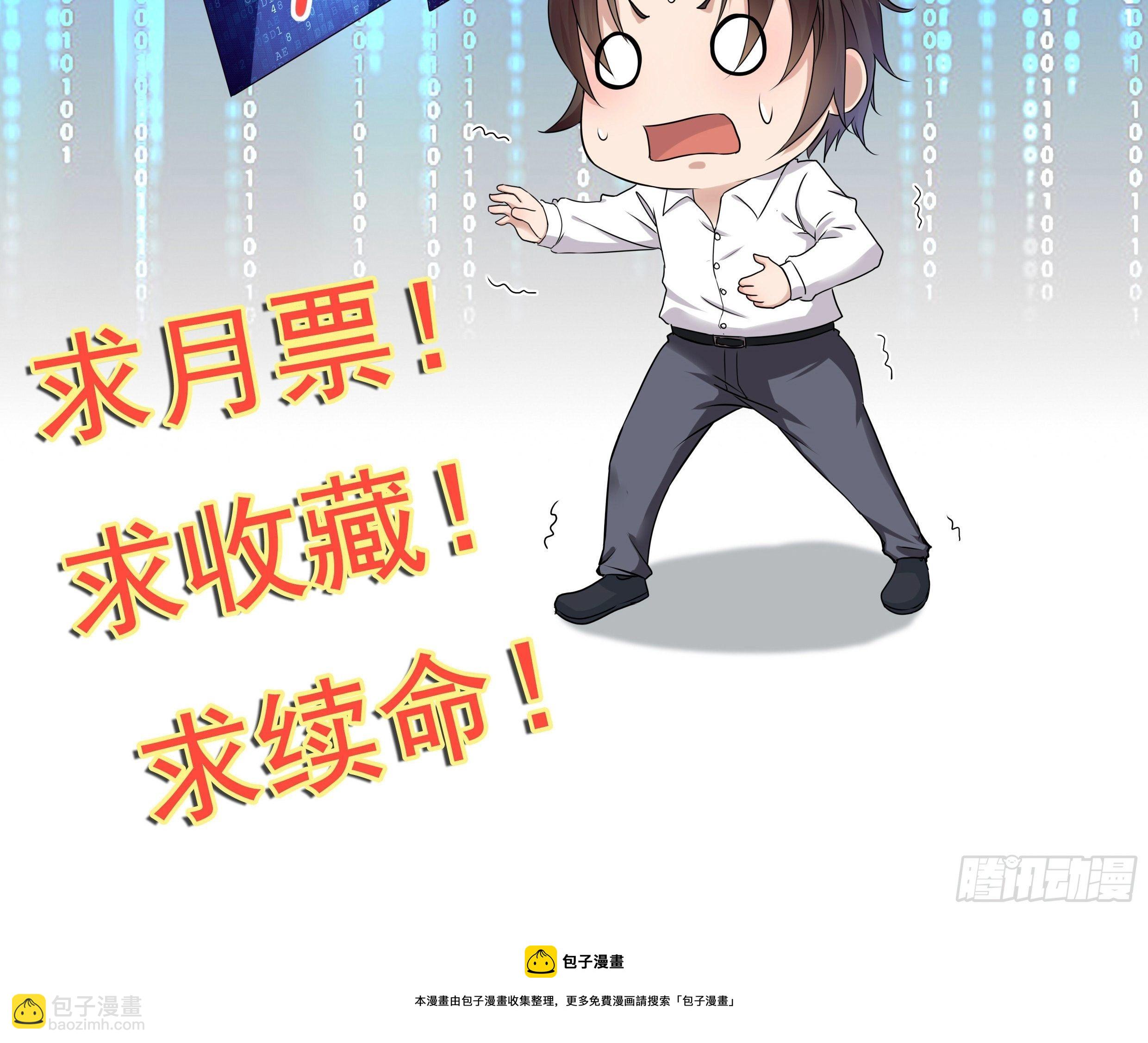 第78话 无限重生？52
