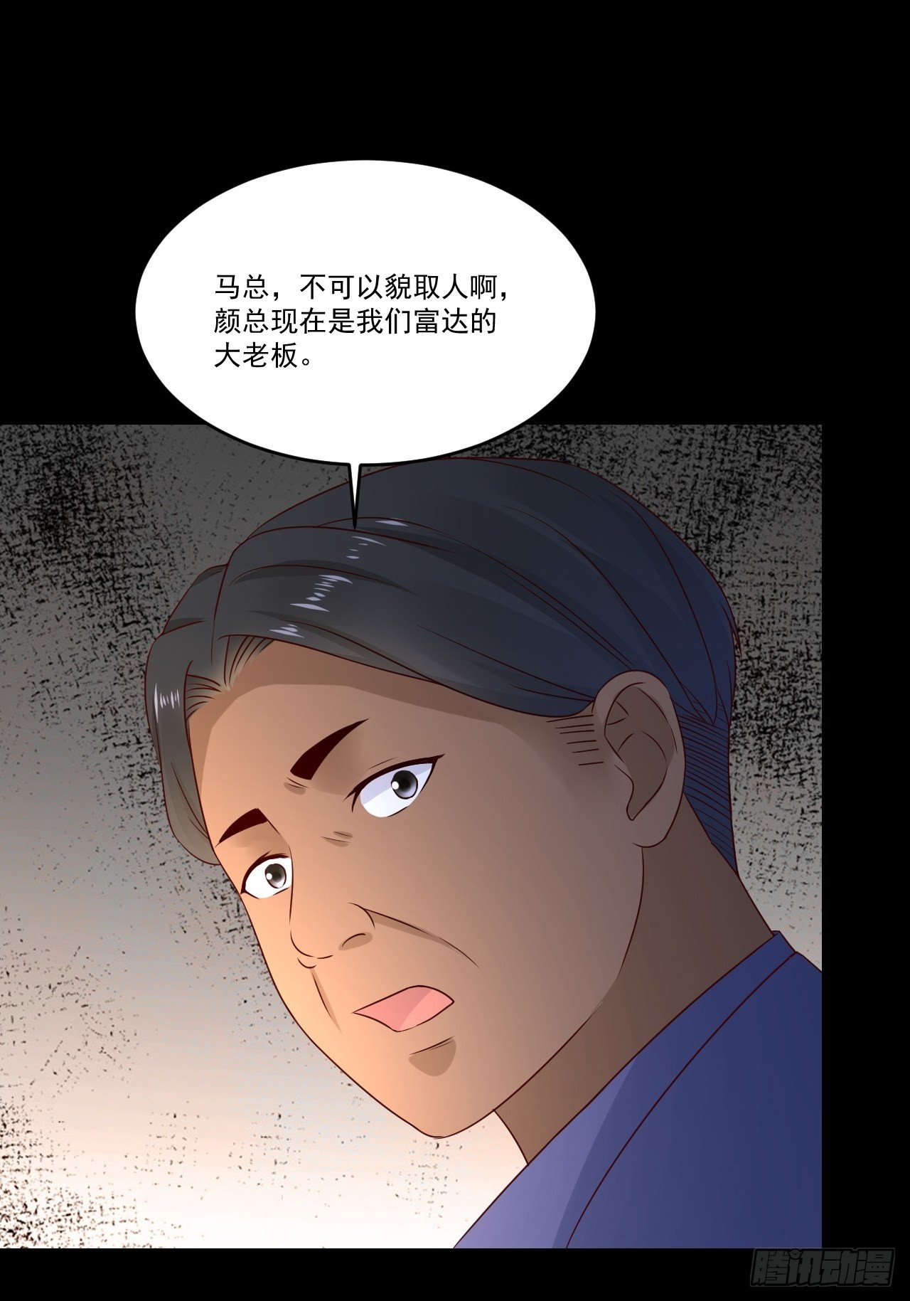 第8话 瞧不起谁呢！3