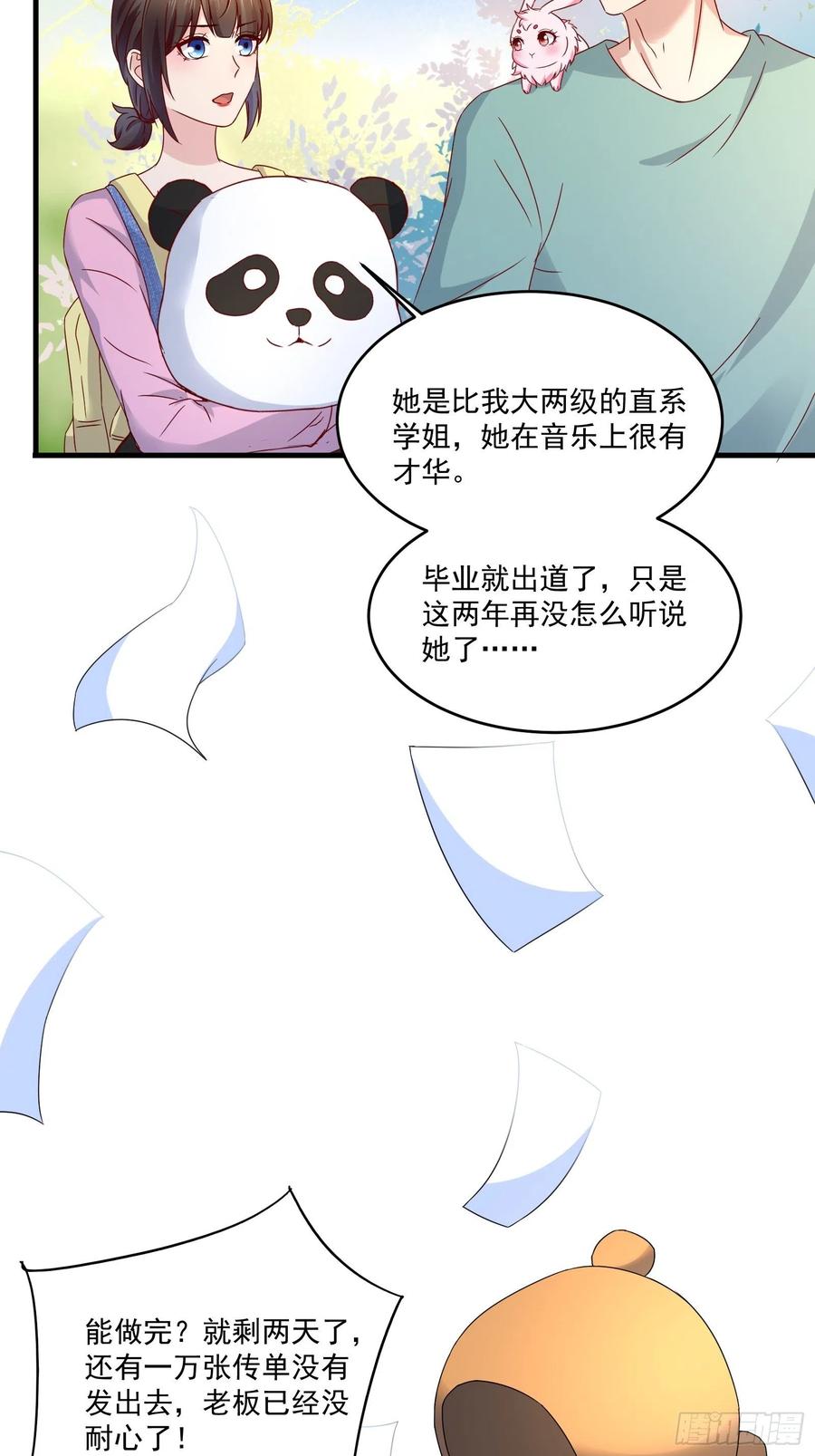 第36话 老板已经没有耐心了33