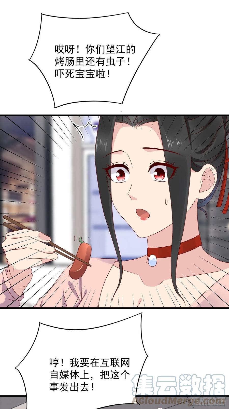 第57话 你个废物！14