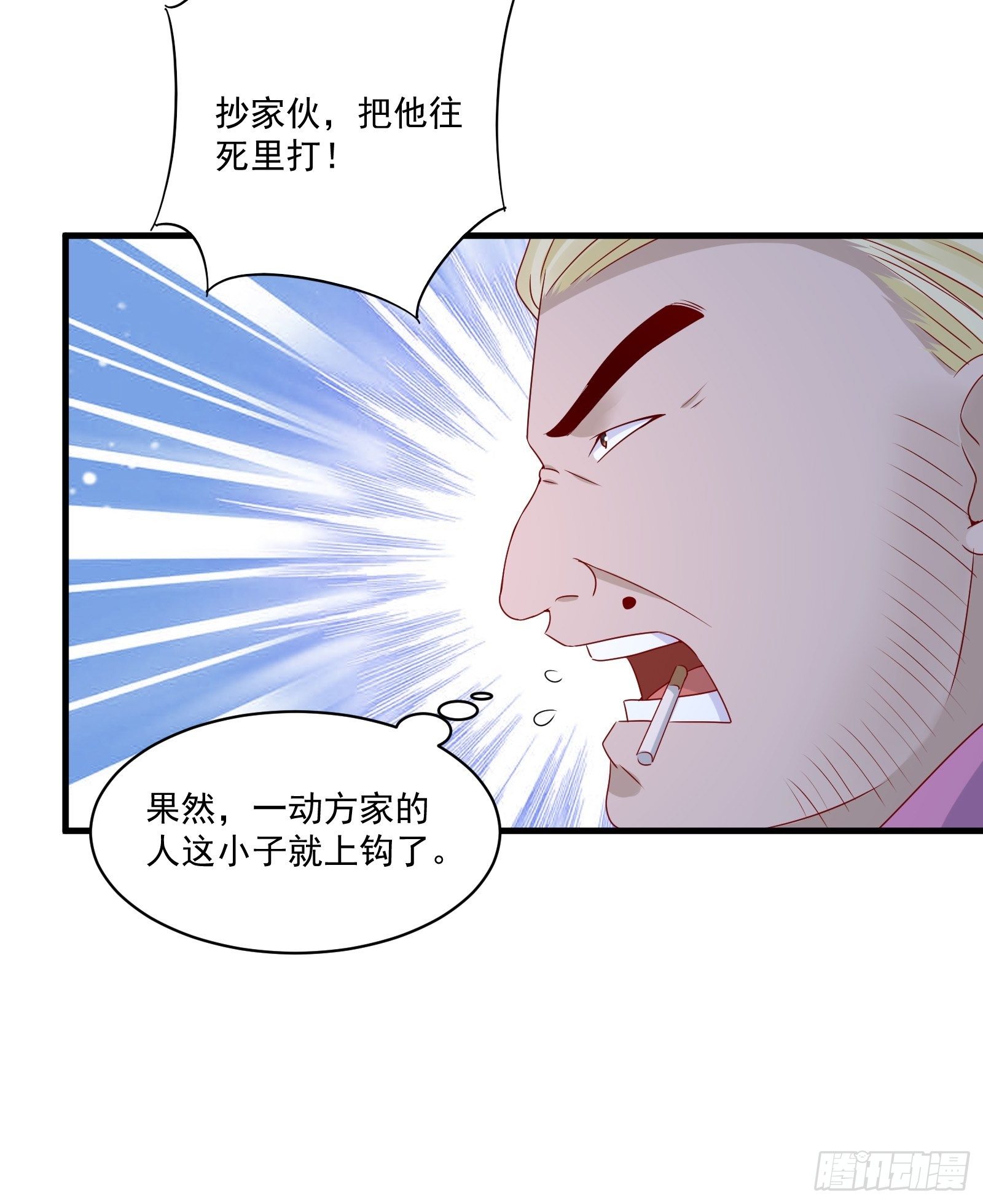 第20话 擅自换药丸20