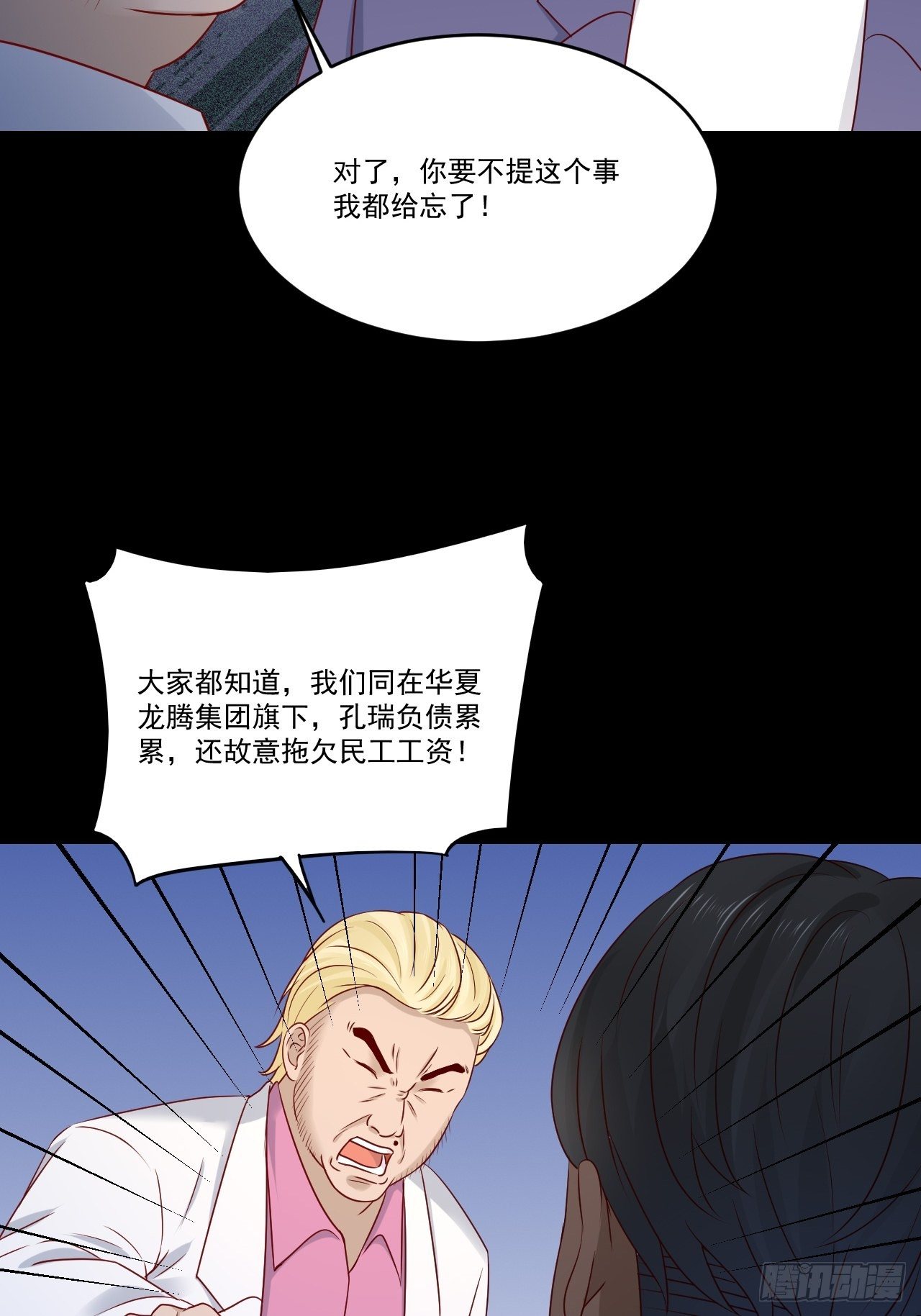 第8话 瞧不起谁呢！31