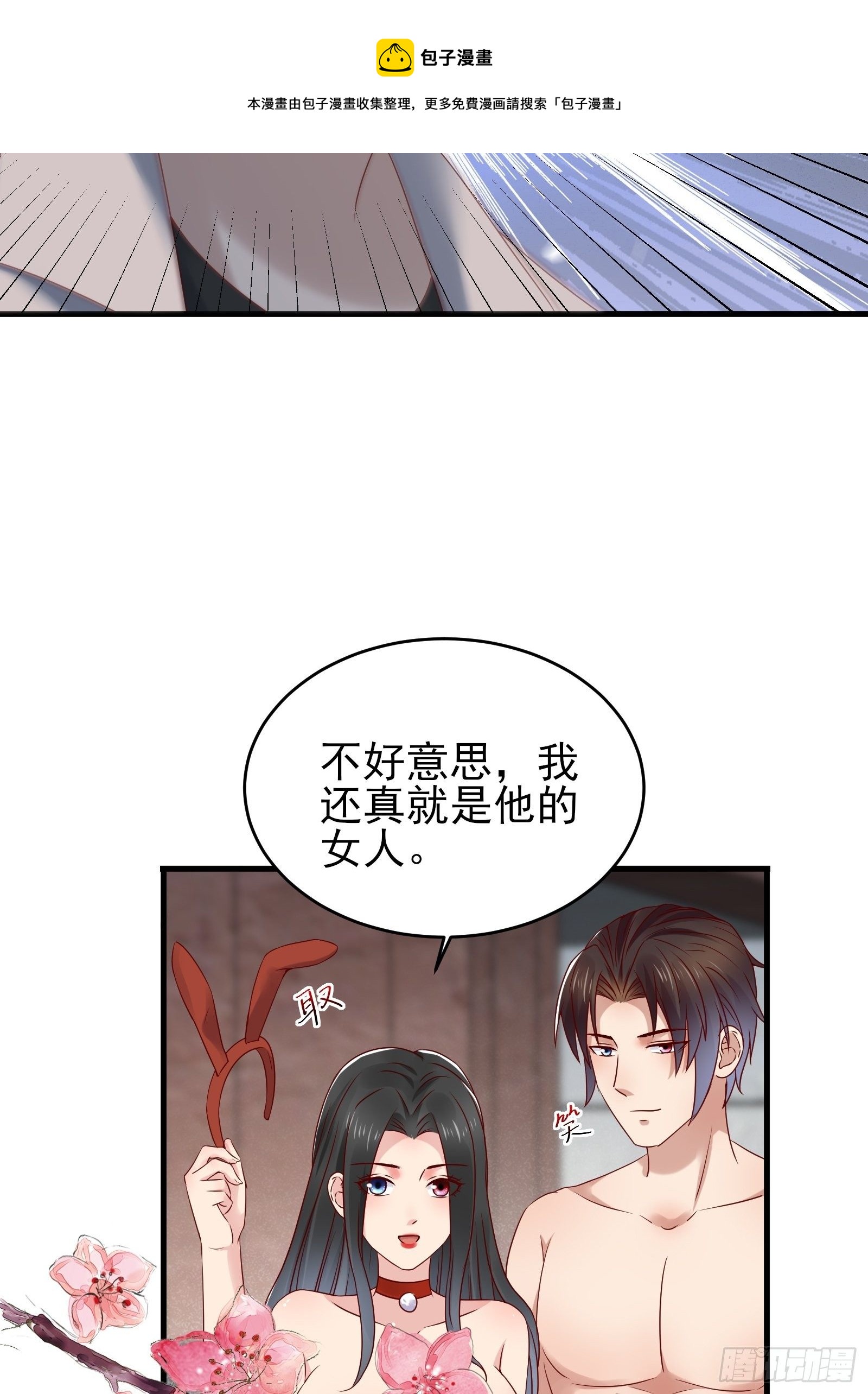 第82话 赌的就是人性4