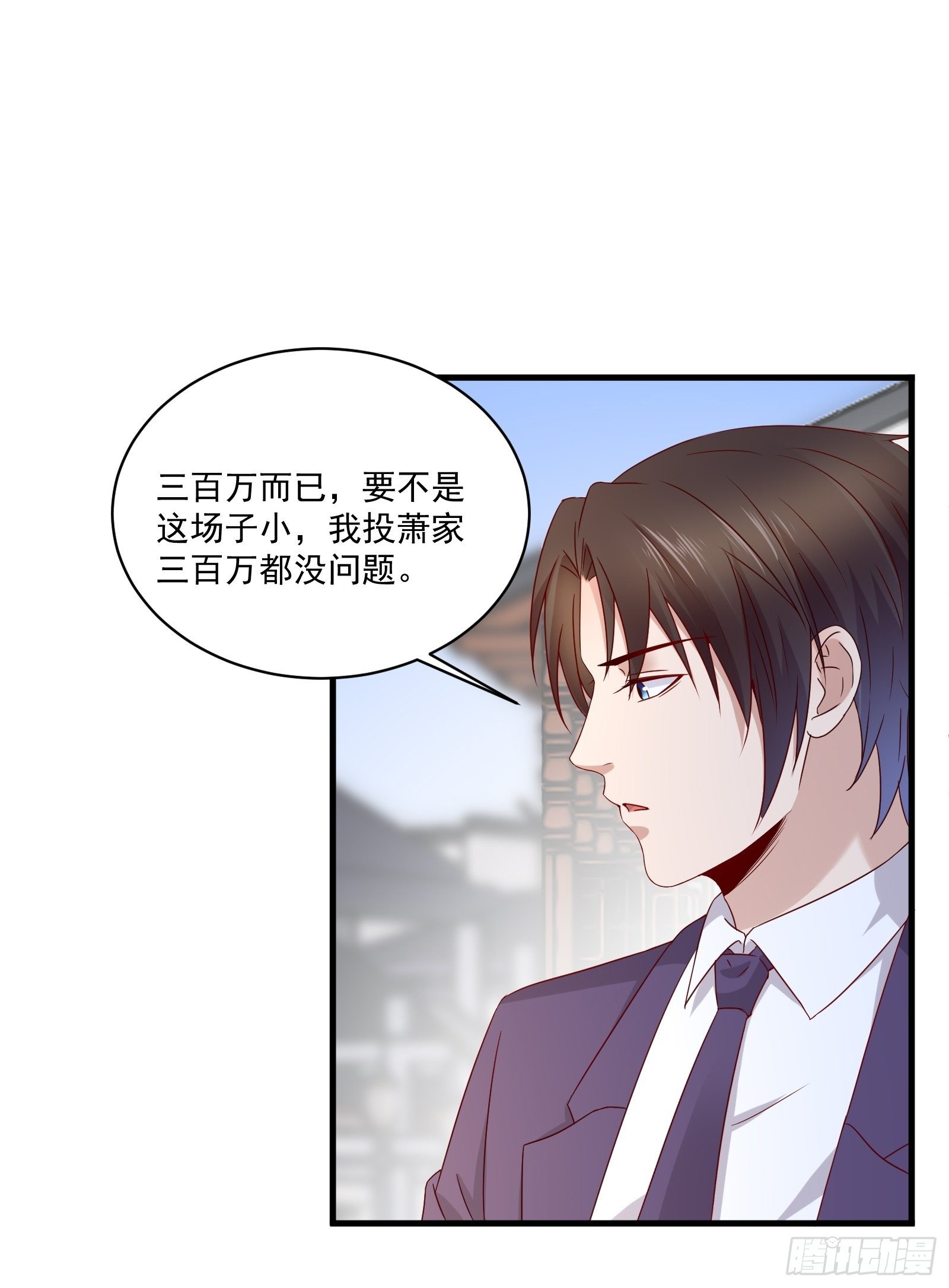第32话 直接刷卡8