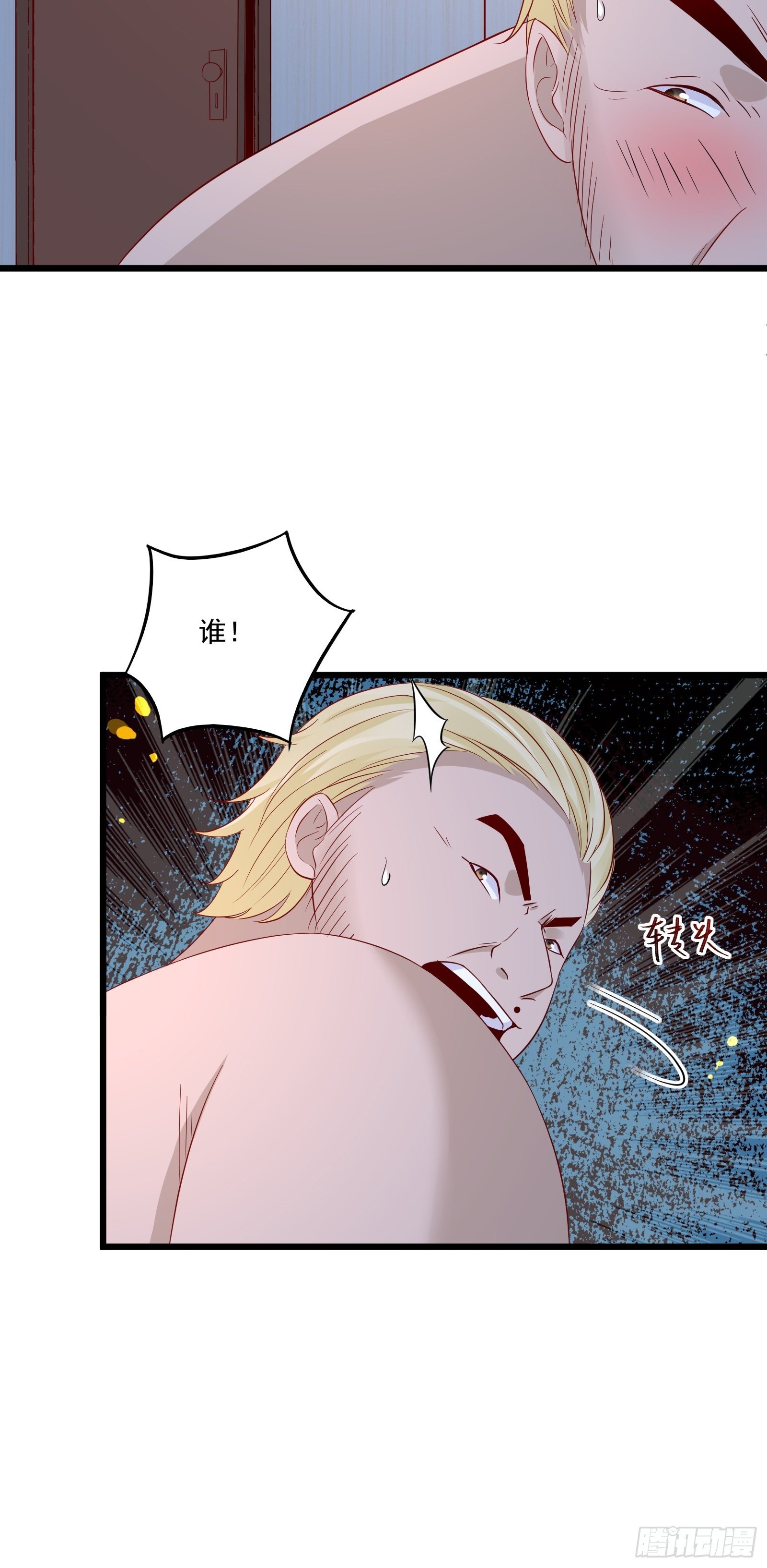 第16话 不要碰我！14