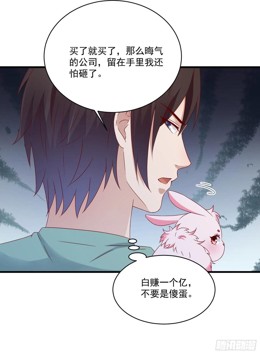 第36话 老板已经没有耐心了15