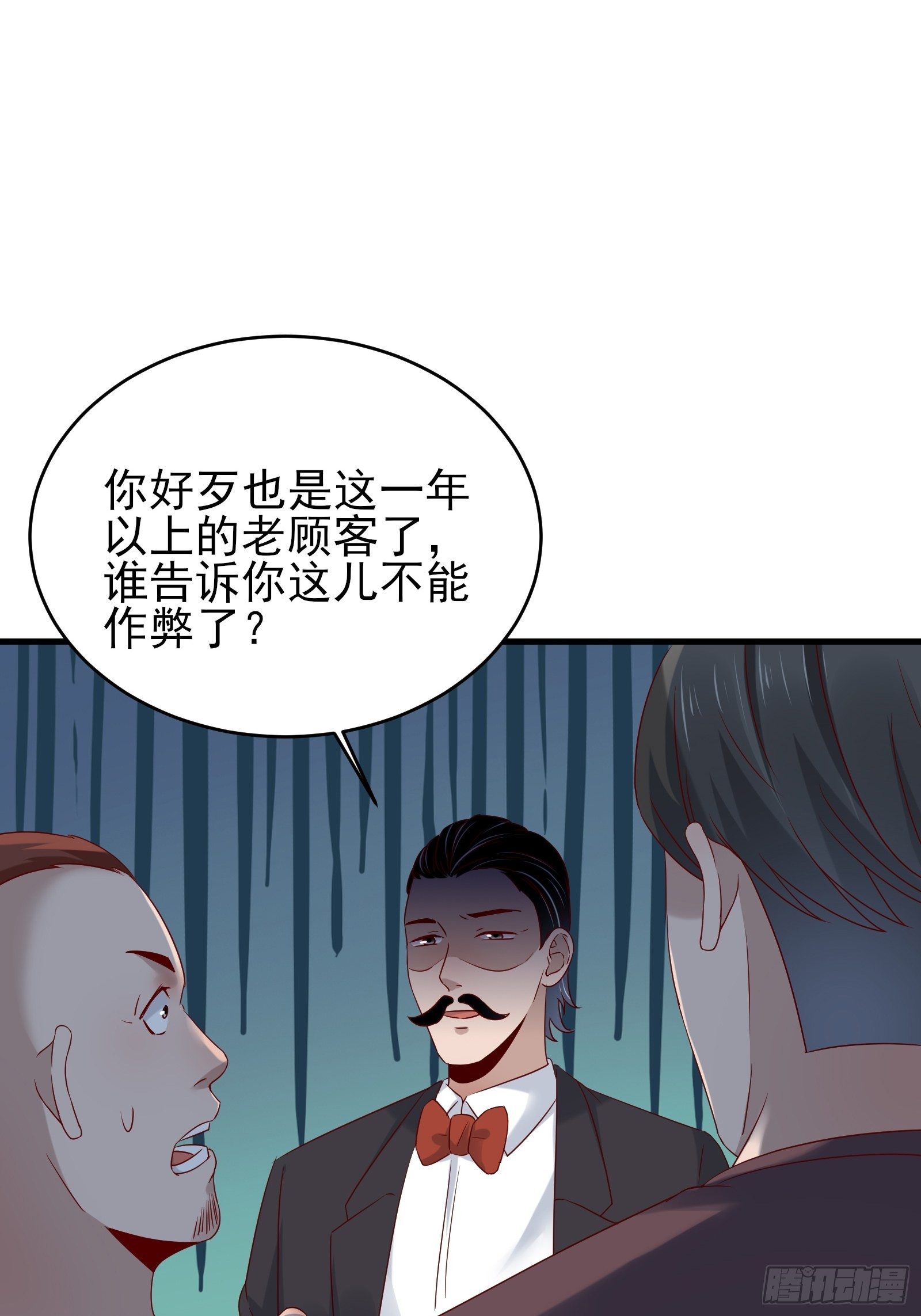 第82话 赌的就是人性8