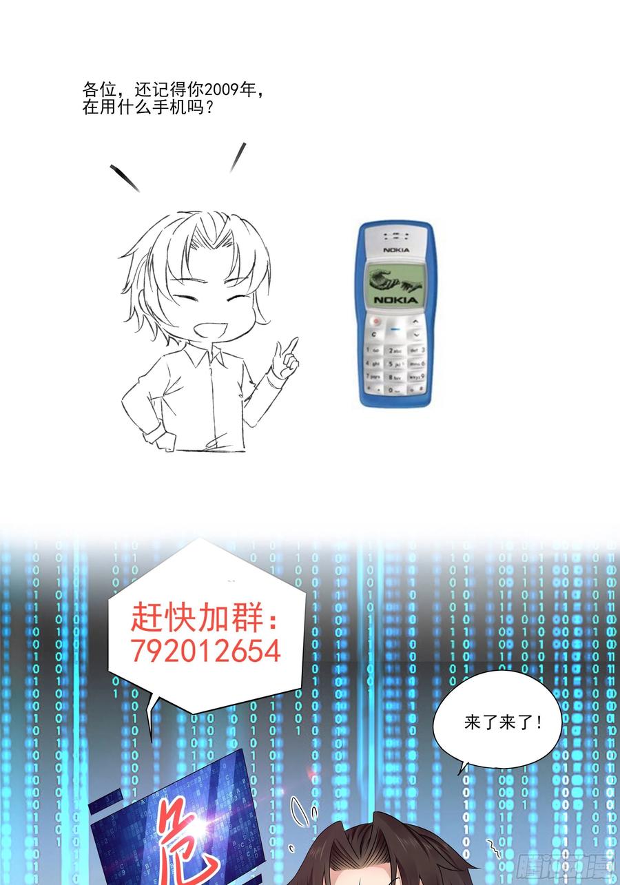 第65话 数据已上传33