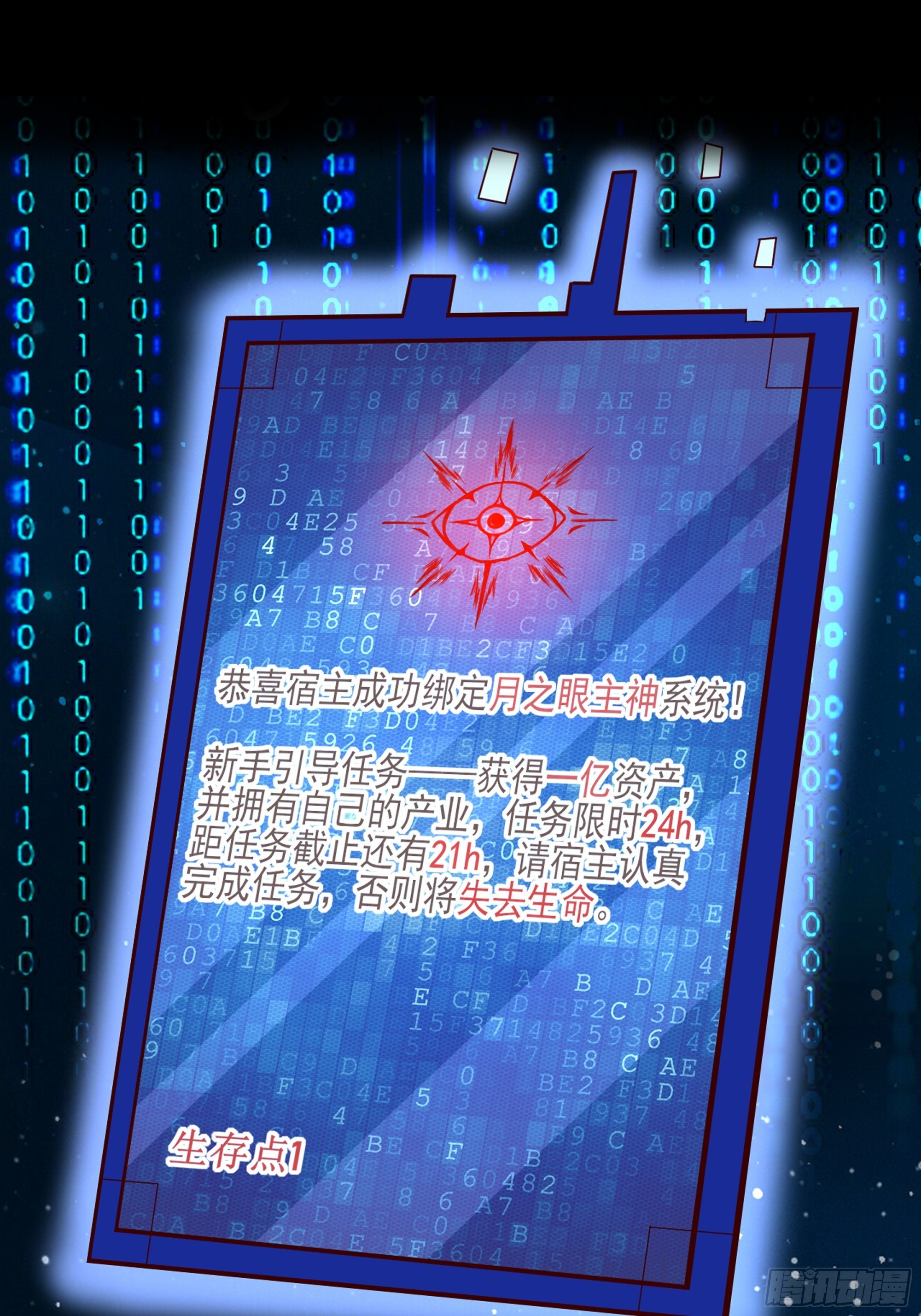 放料2-故事预告13