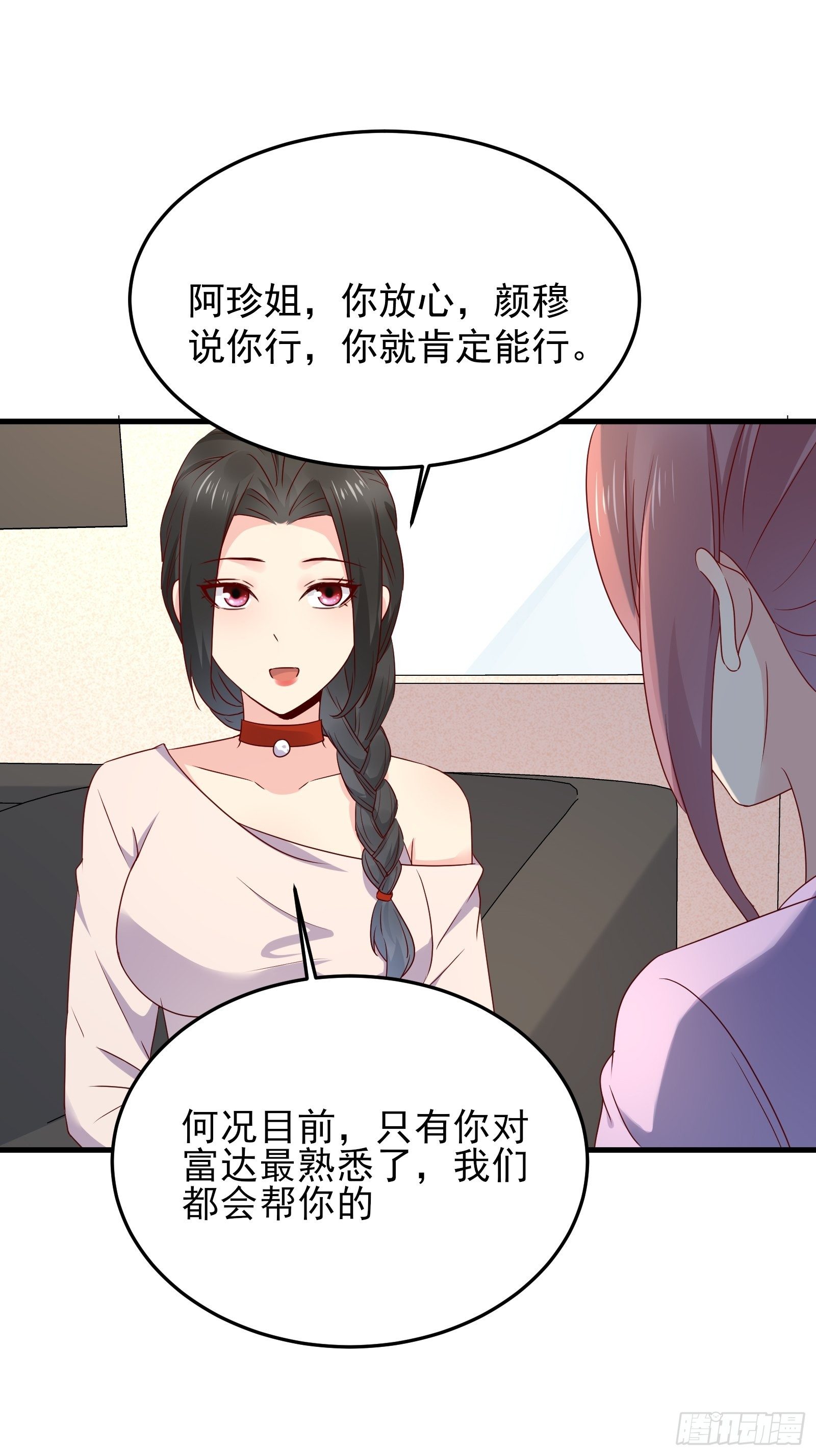 第72话 富达无其他可信任之人23