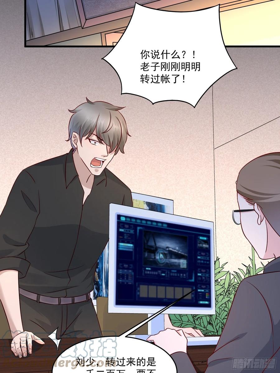 第34话 他好像很怕我14