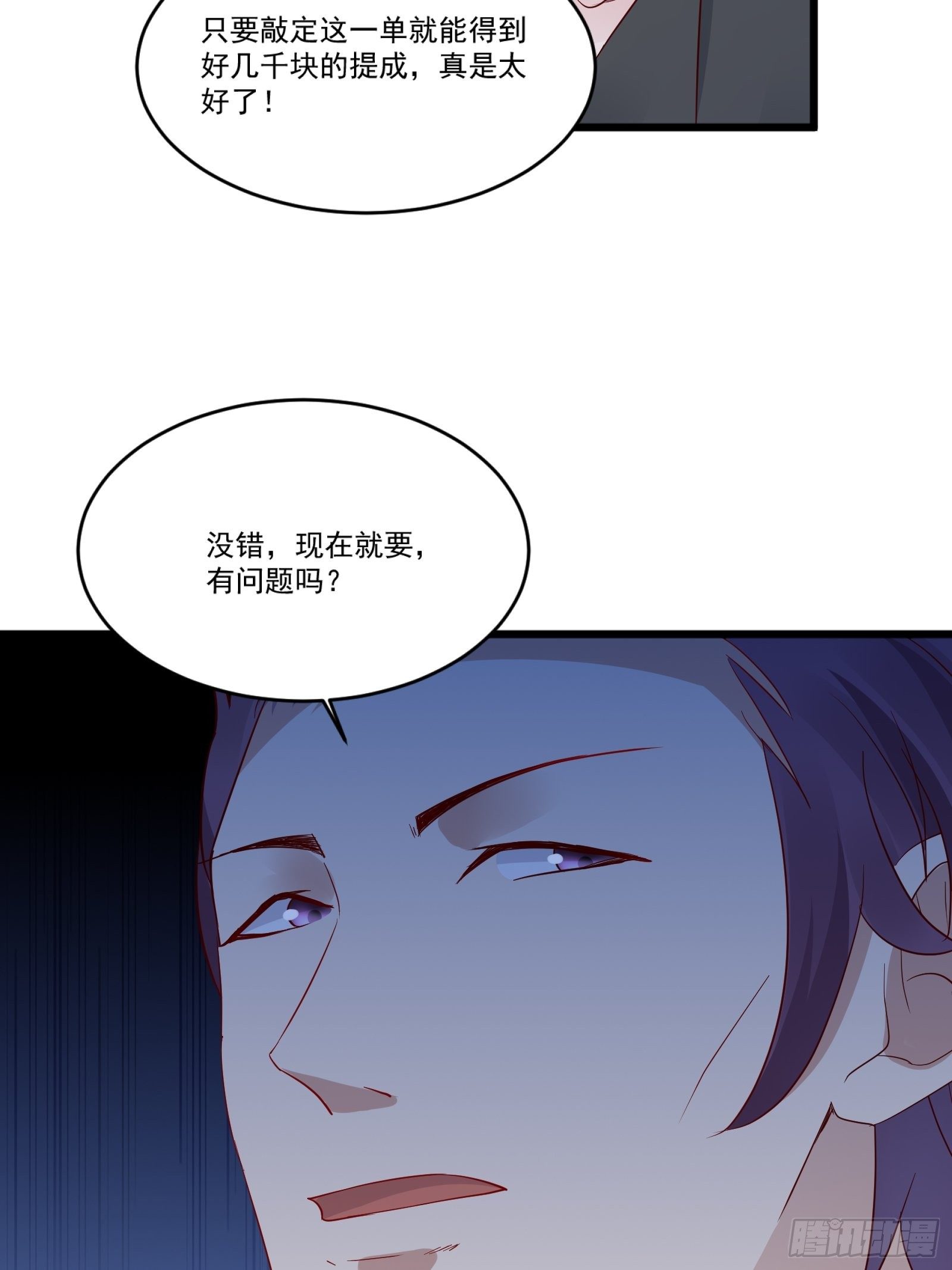 第14话 买房的大客户14