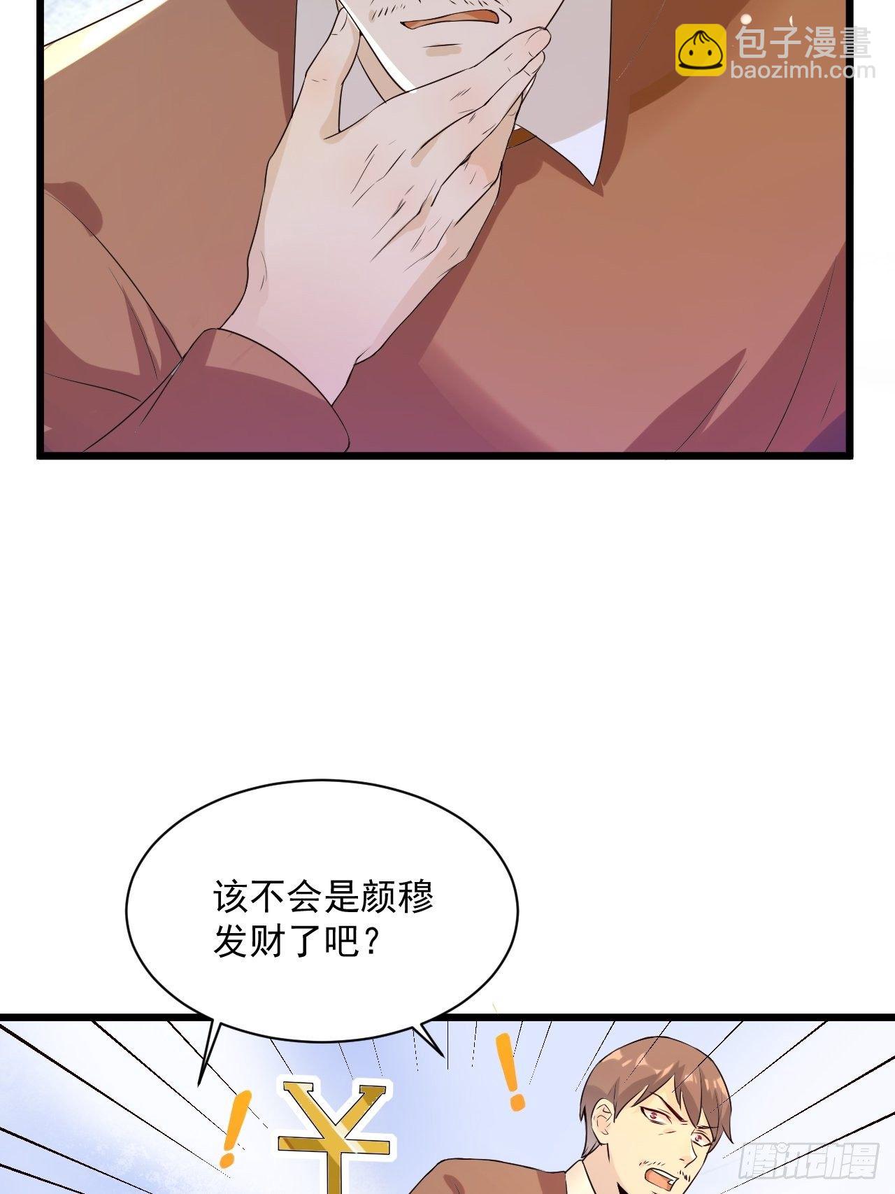第3话 糟糕的系统29