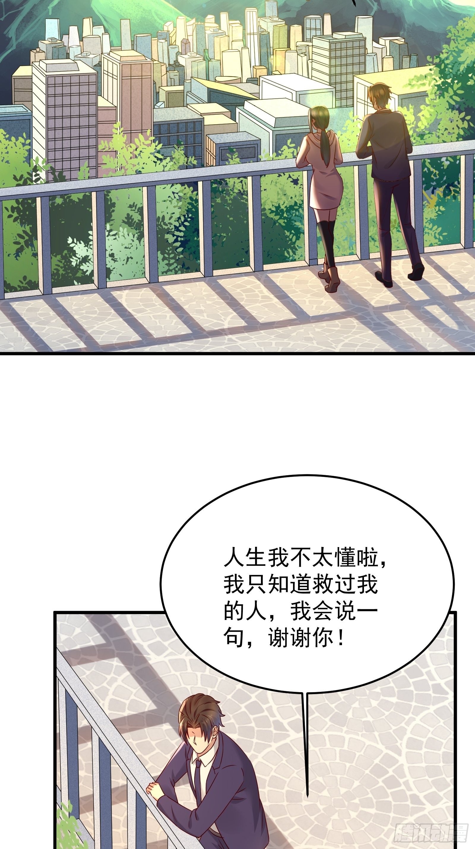 第66话 你没有爱（活动中）15